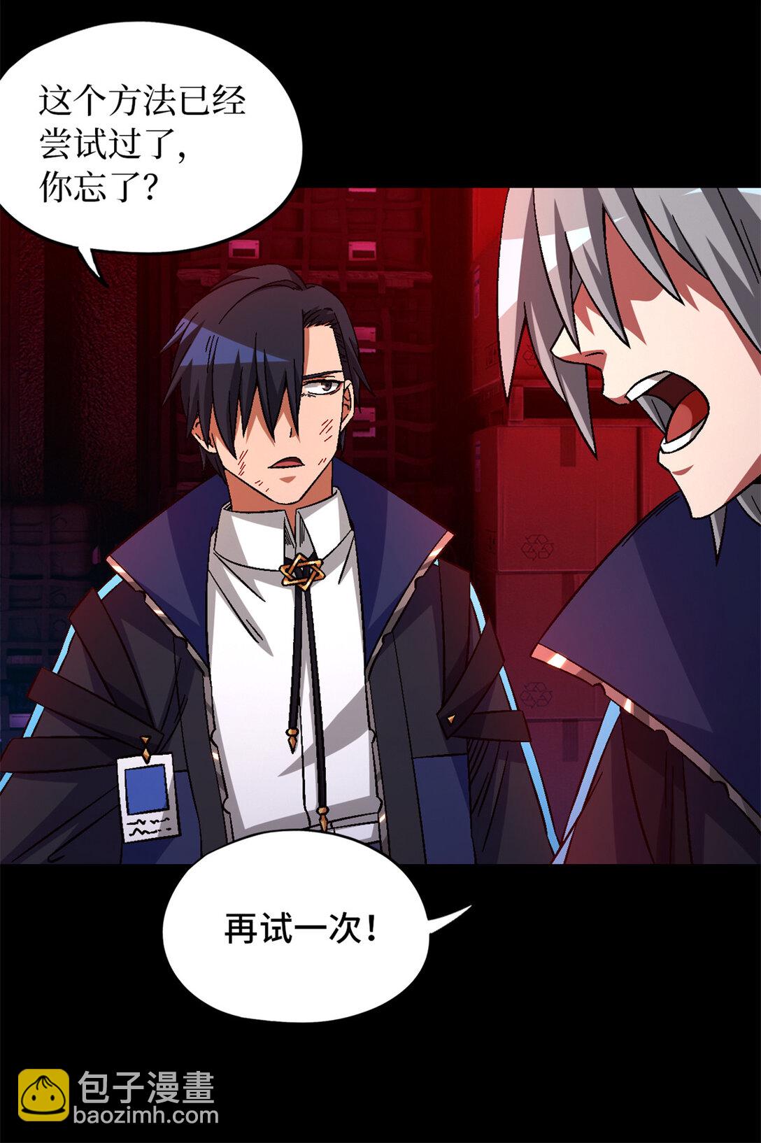 🍟末日拼图游戏 第75片 成功脱离 第26页
