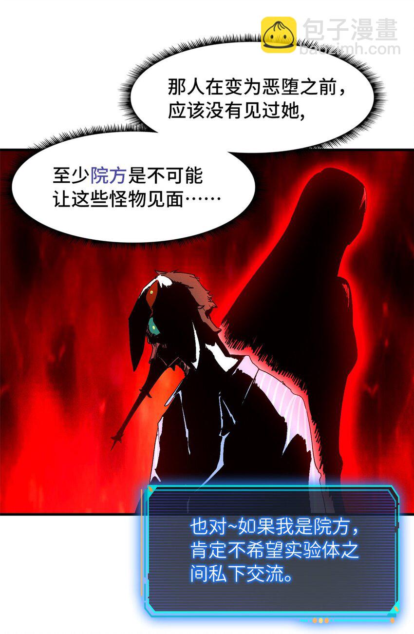 🍟末日拼图游戏 第九片 选择题 第10页