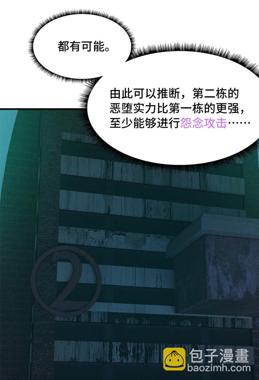 🍟末日拼图游戏 第九片 选择题 第12页