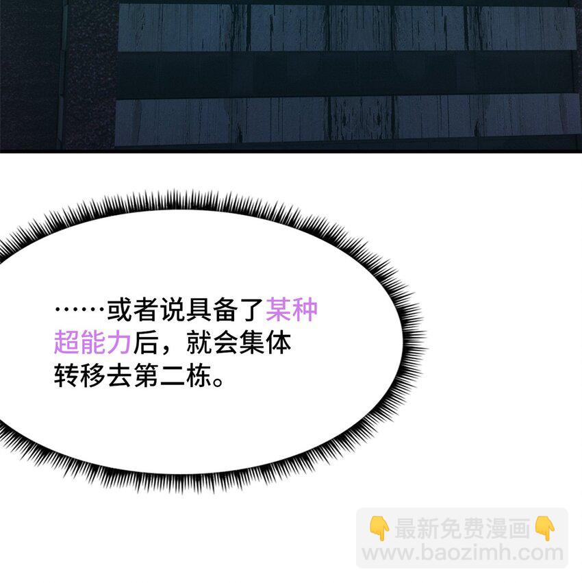 🍟末日拼图游戏 第九片 选择题 第13页