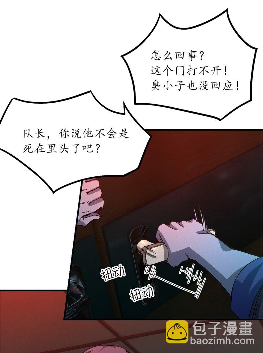 🍟末日拼图游戏 第九片 选择题 第15页