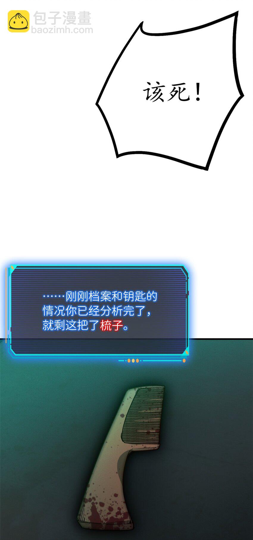 🍟末日拼图游戏 第九片 选择题 第21页