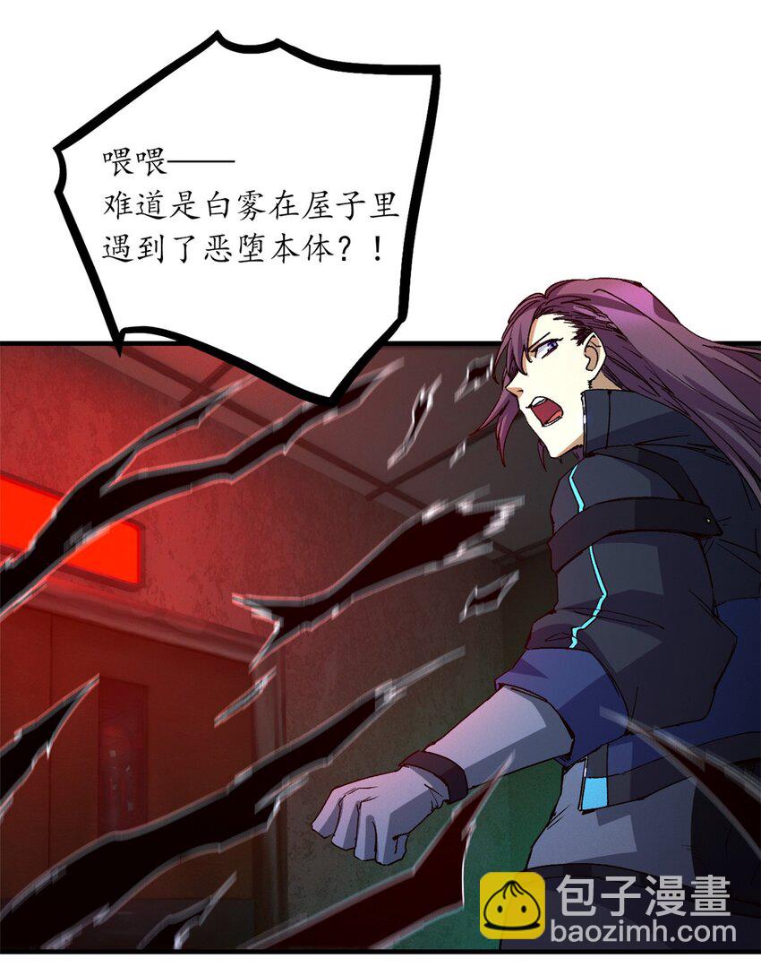 🍟末日拼图游戏 第九片 选择题 第29页