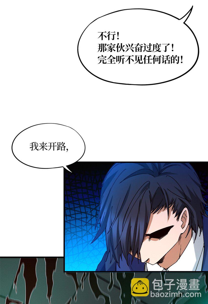 🍟末日拼图游戏 第九片 选择题 第31页