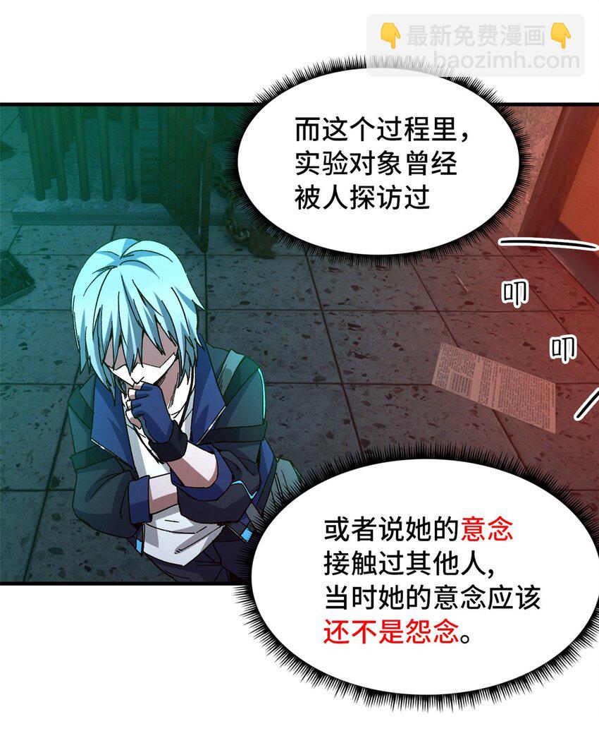 🍟末日拼图游戏 第九片 选择题 第6页