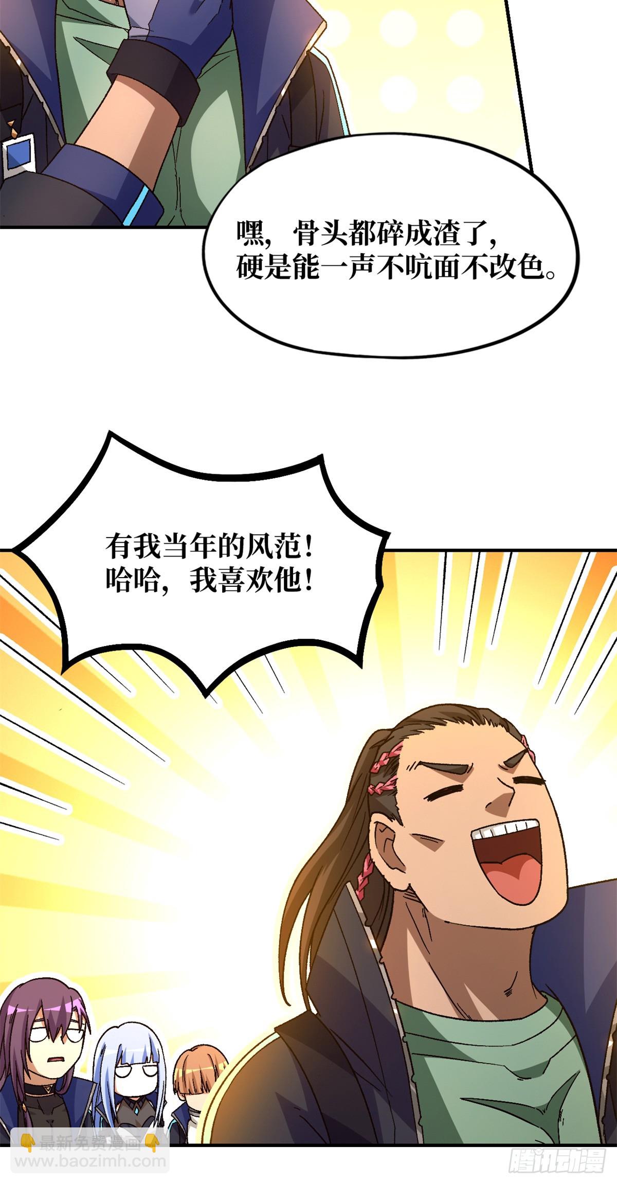 🍟末日拼图游戏 第七十八片 镇御军的拦截 第24页