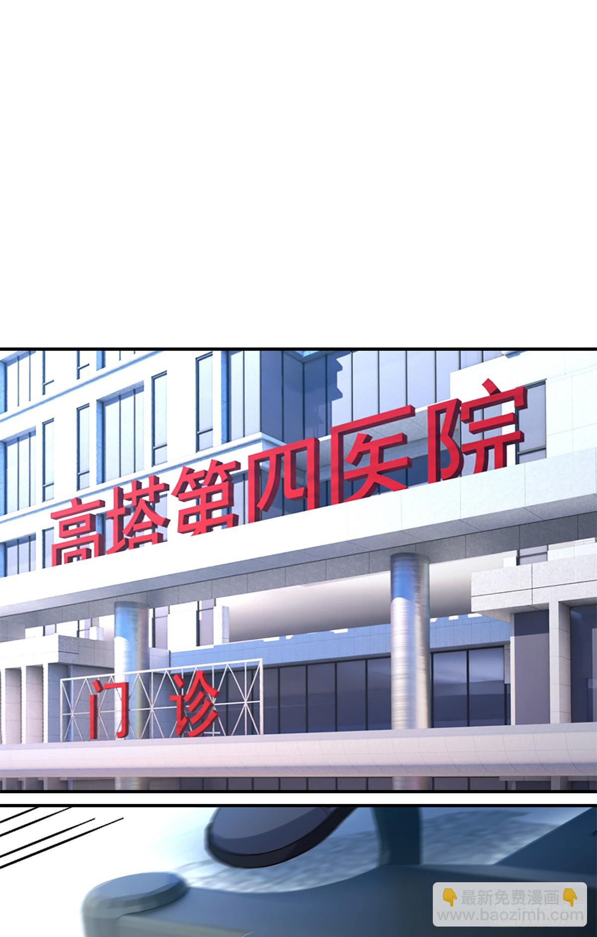 🍟末日拼图游戏 第七十八片 镇御军的拦截 第3页