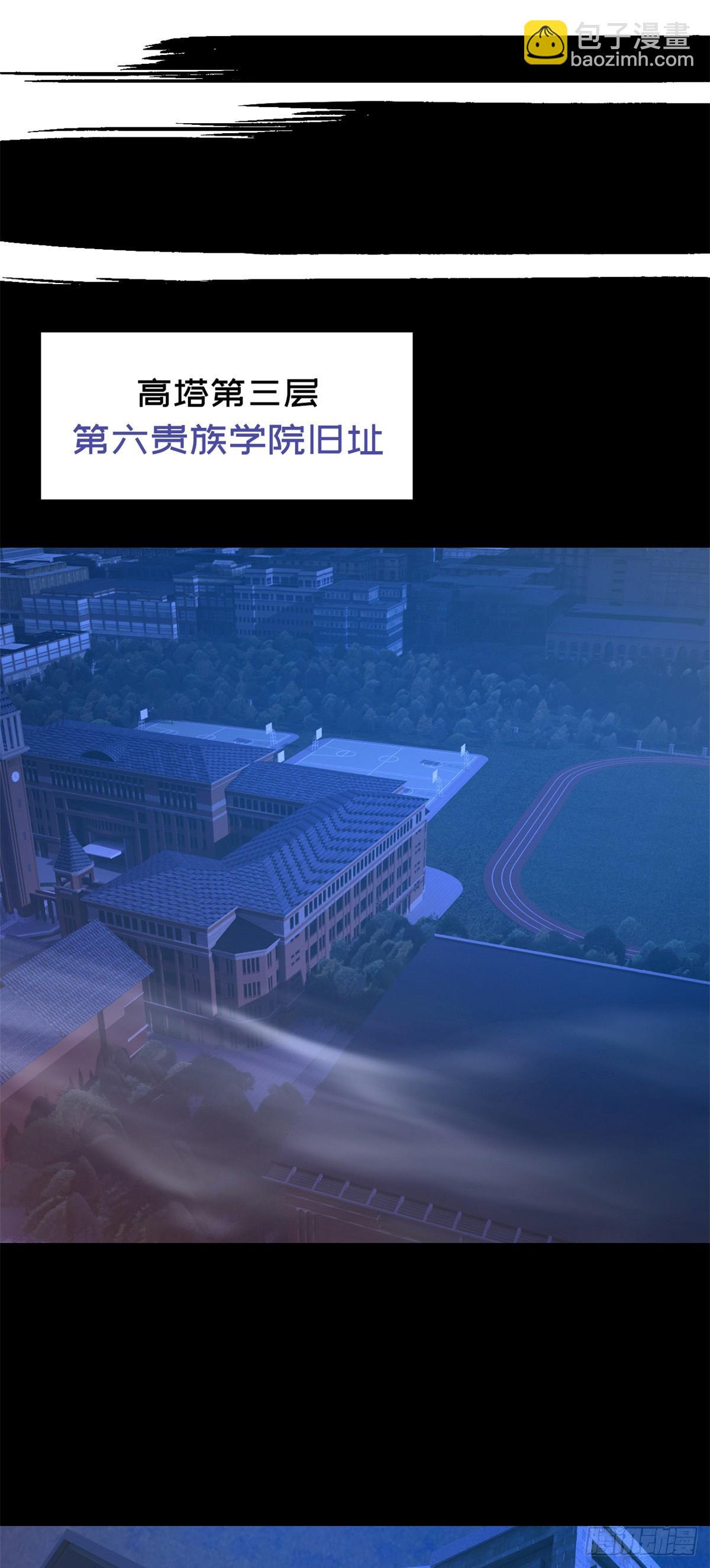 🍟末日拼图游戏 第七十八片 镇御军的拦截 第41页