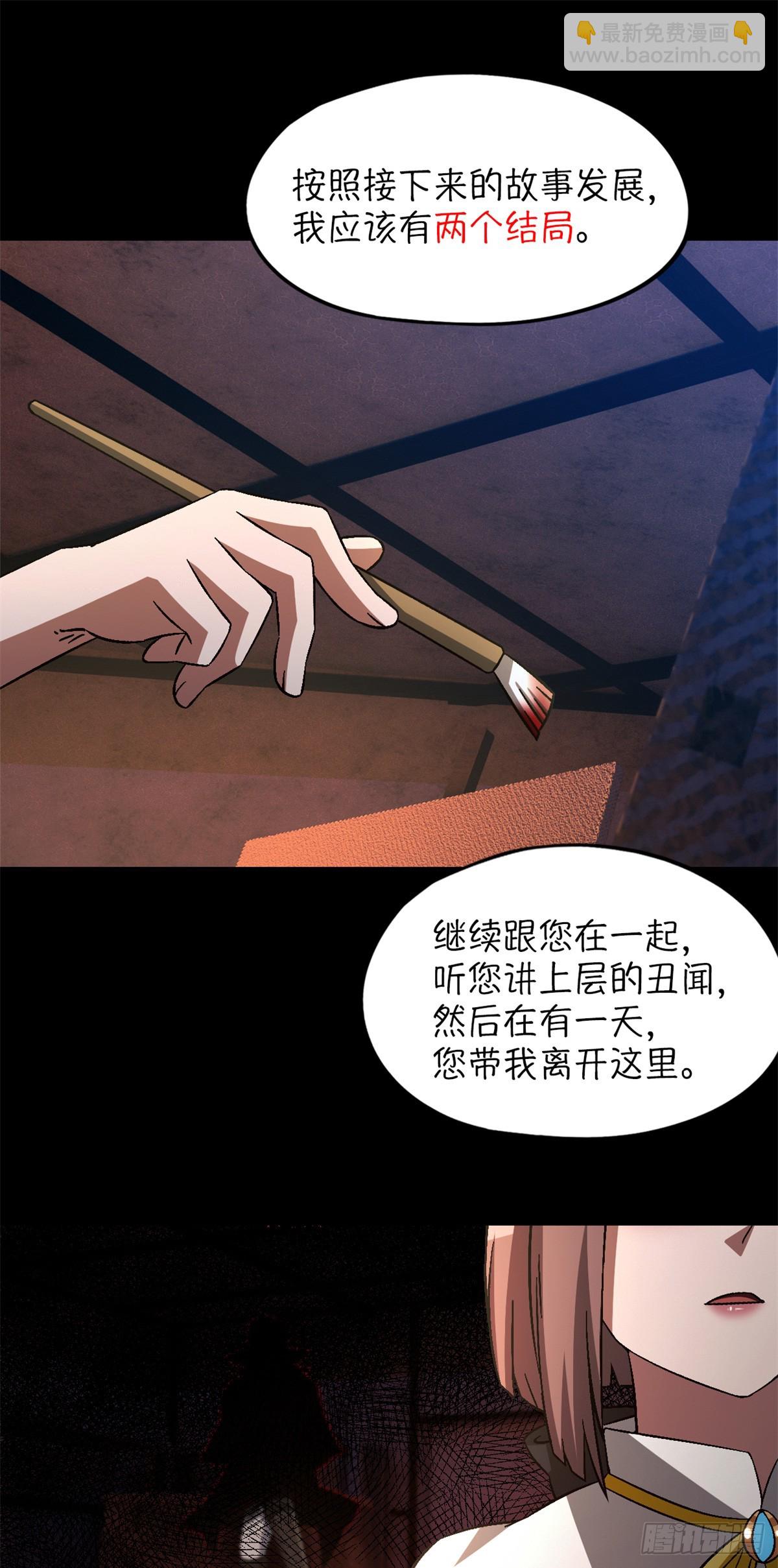 🍟末日拼图游戏 第七十八片 镇御军的拦截 第44页