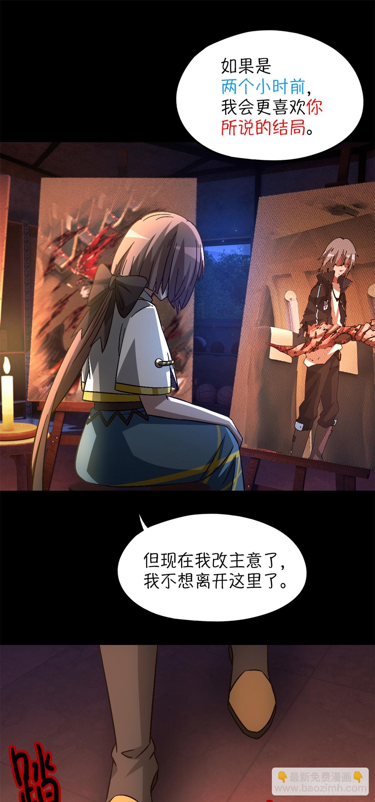 🍟末日拼图游戏 第七十八片 镇御军的拦截 第47页