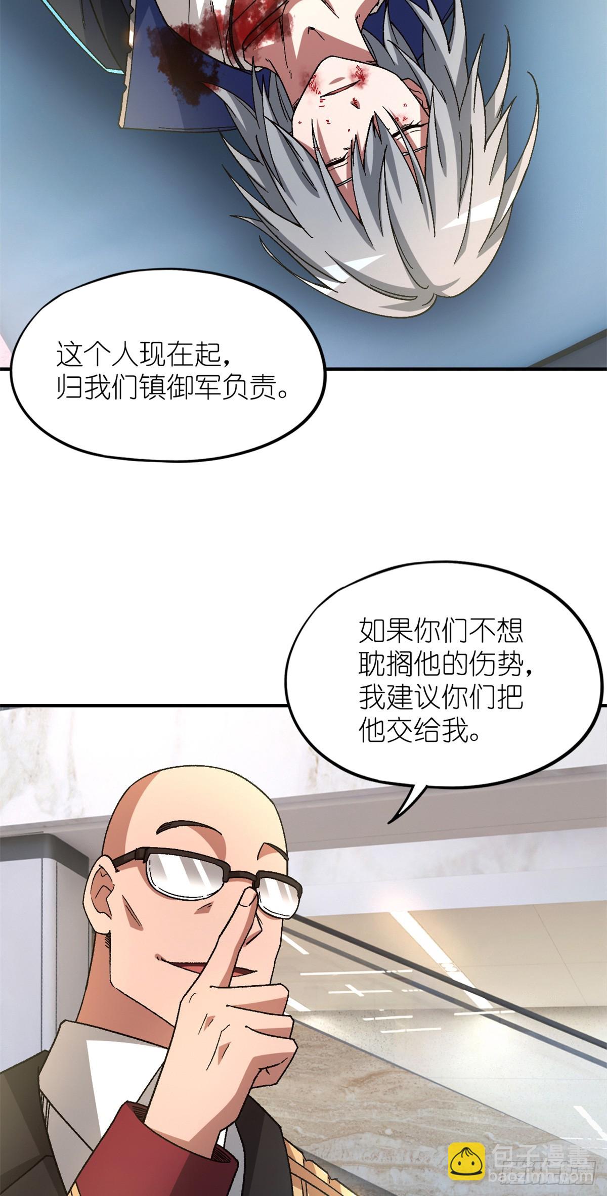 🍟末日拼图游戏 第七十八片 镇御军的拦截 第9页