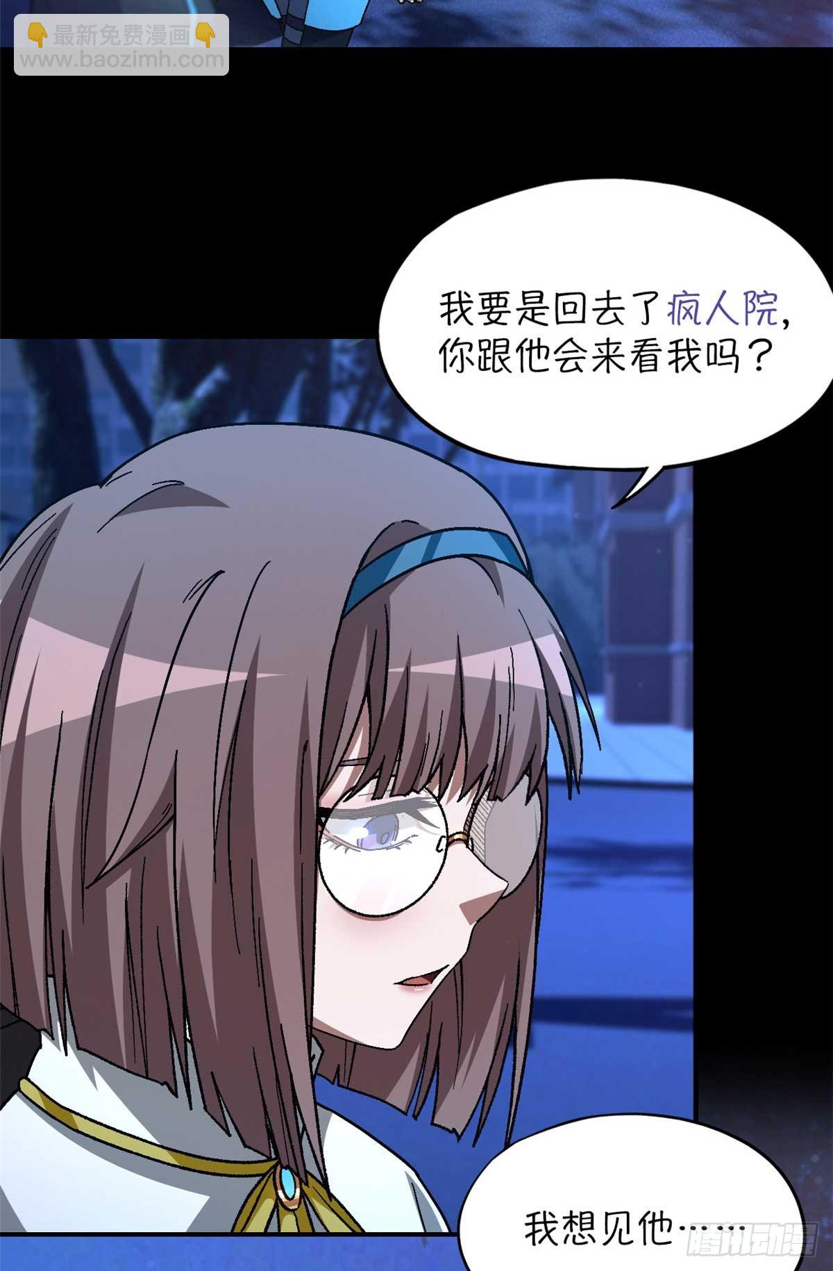 🍟末日拼图游戏 第八十三片 孤独少女 第13页