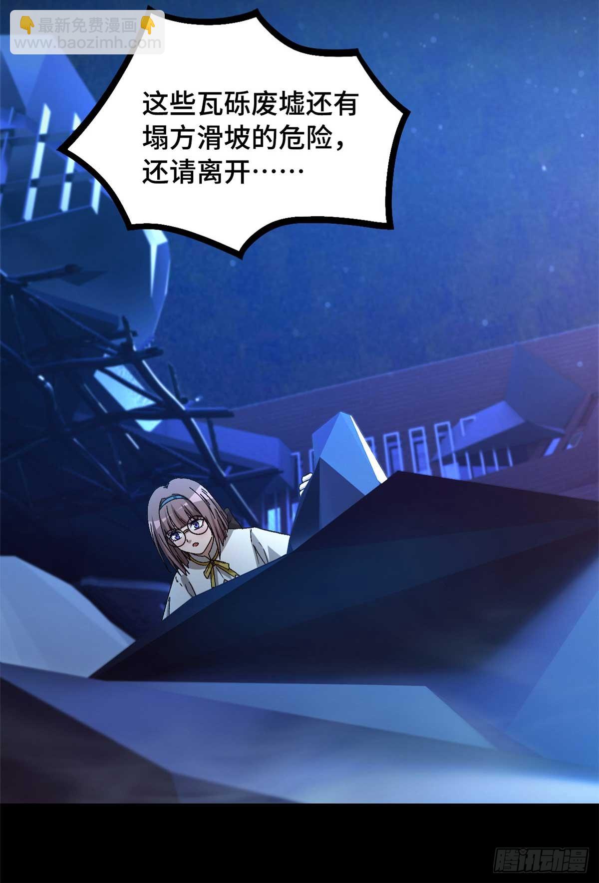 🍟末日拼图游戏 第八十三片 孤独少女 第18页