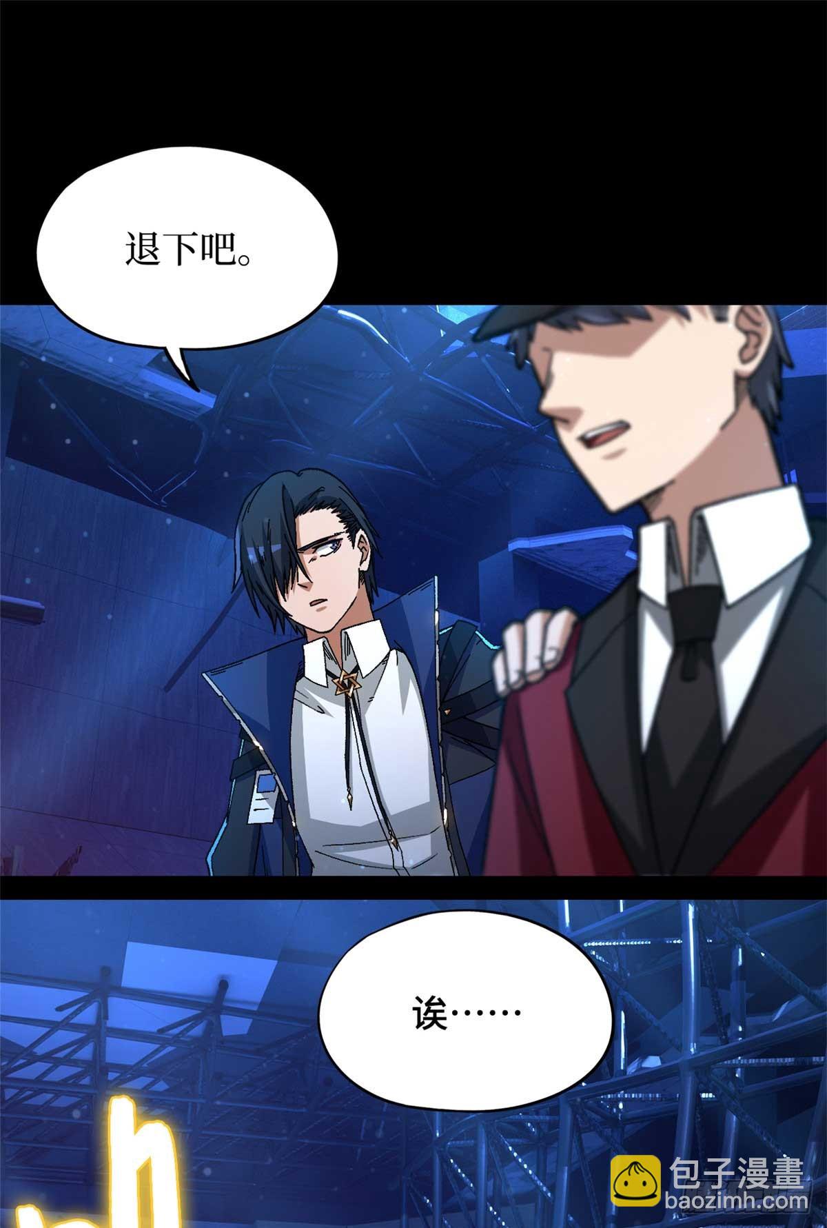 🍟末日拼图游戏 第八十三片 孤独少女 第19页