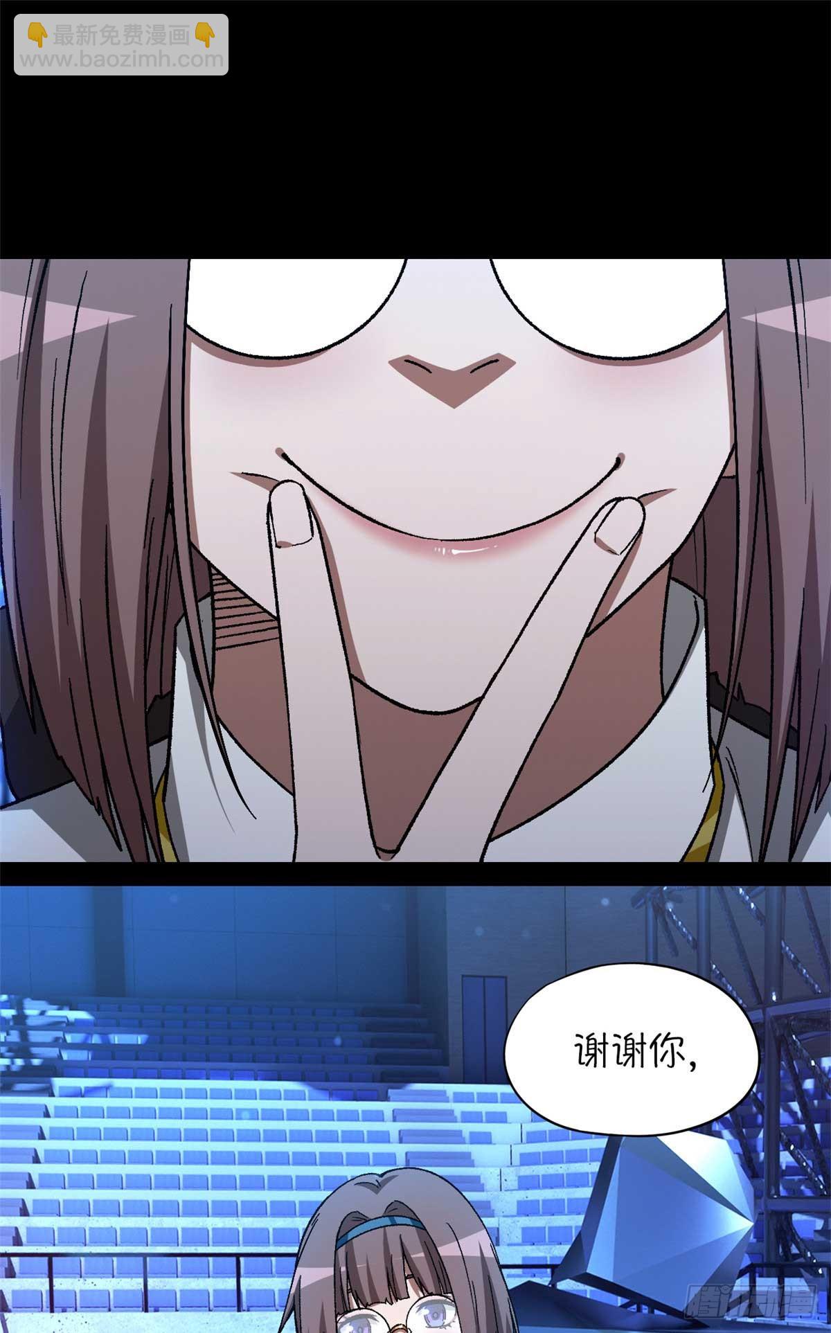 🍟末日拼图游戏 第八十三片 孤独少女 第23页