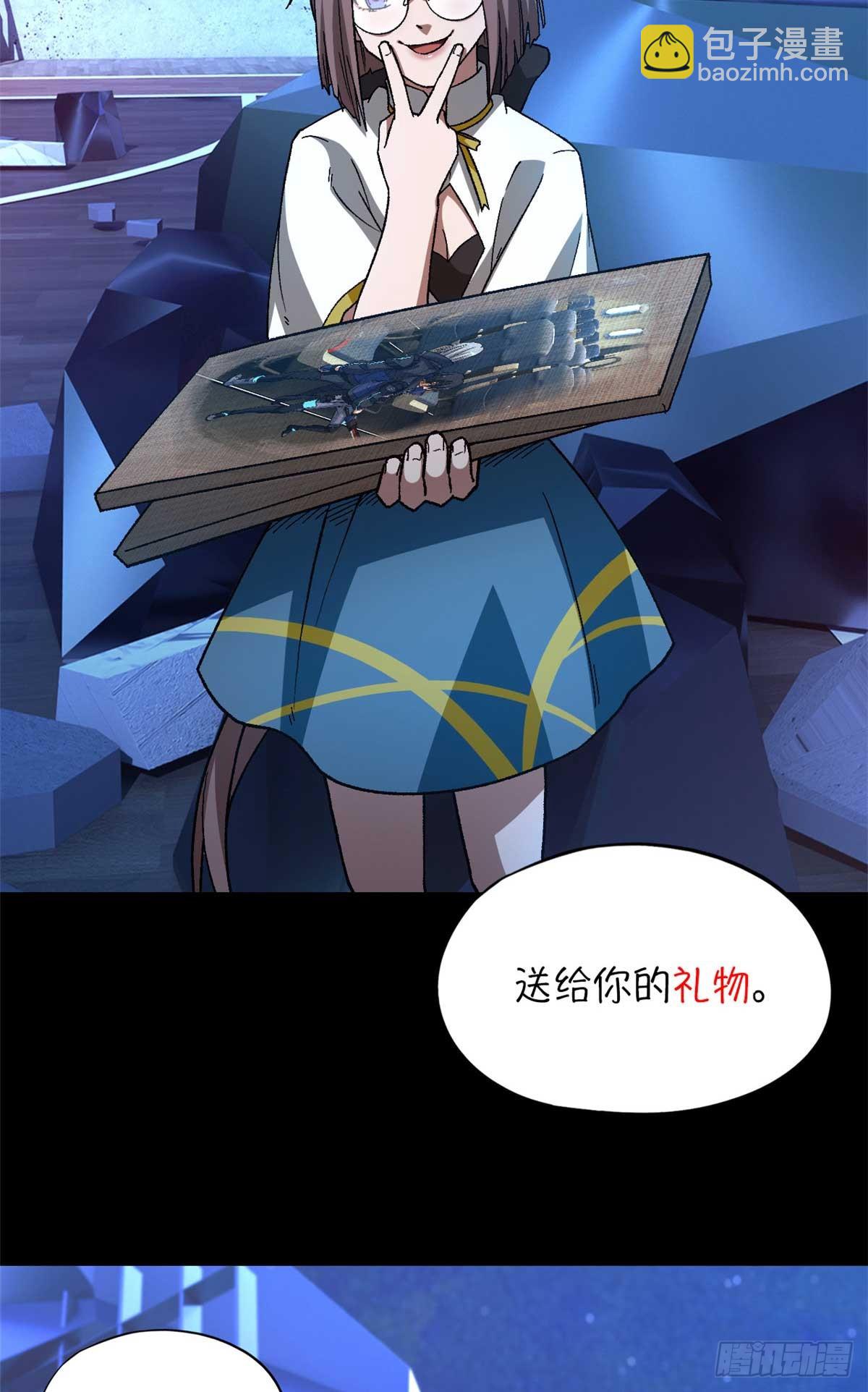 🍟末日拼图游戏 第八十三片 孤独少女 第24页