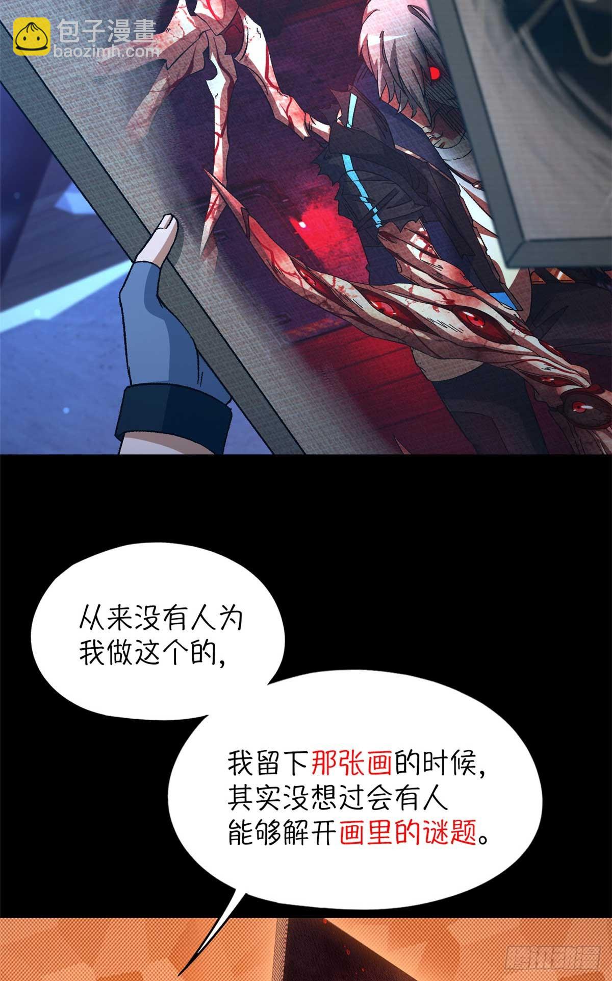 🍟末日拼图游戏 第八十三片 孤独少女 第28页