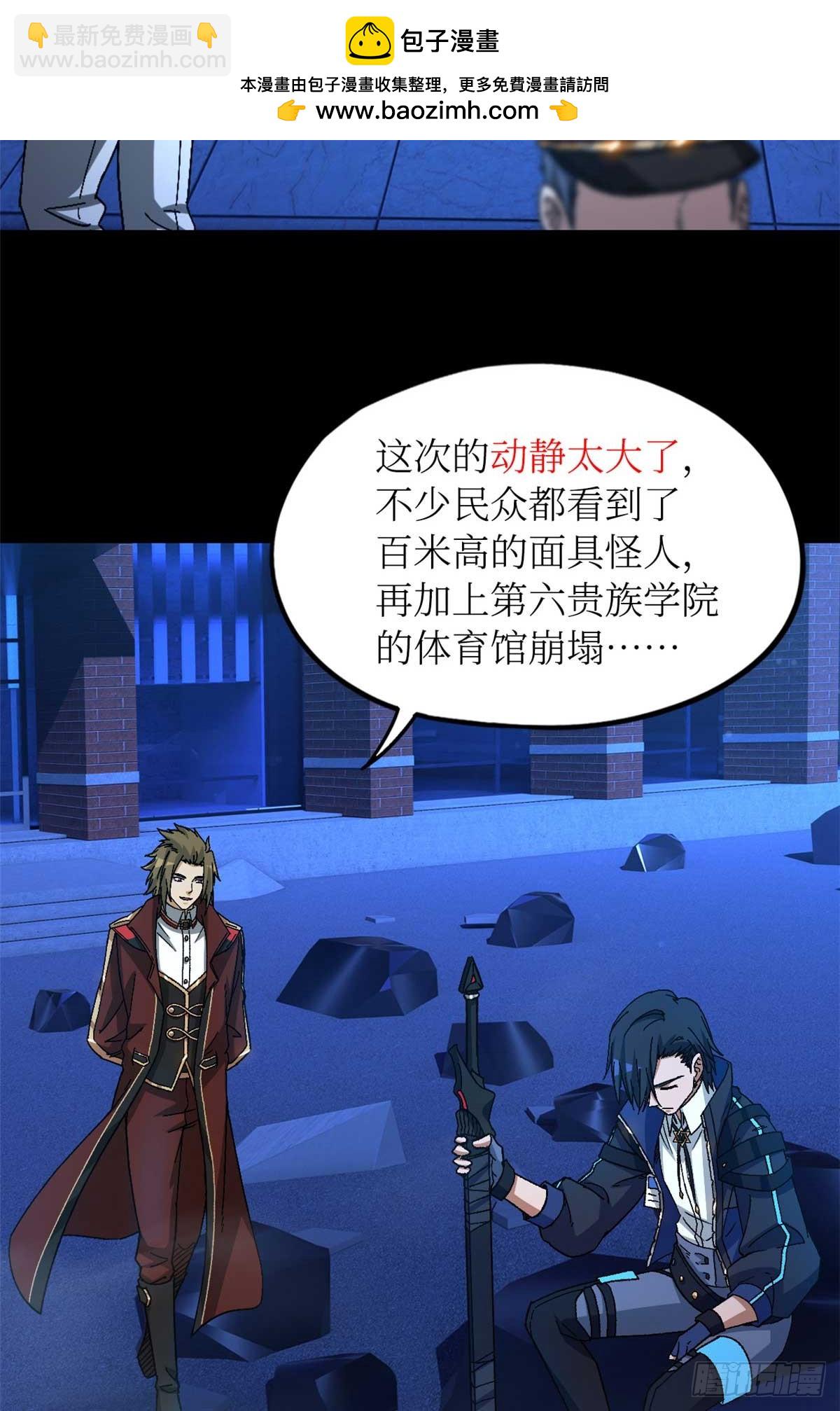 🍟末日拼图游戏 第八十三片 孤独少女 第3页