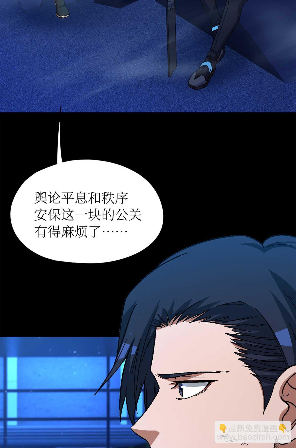 🍟末日拼图游戏 第八十三片 孤独少女 第4页