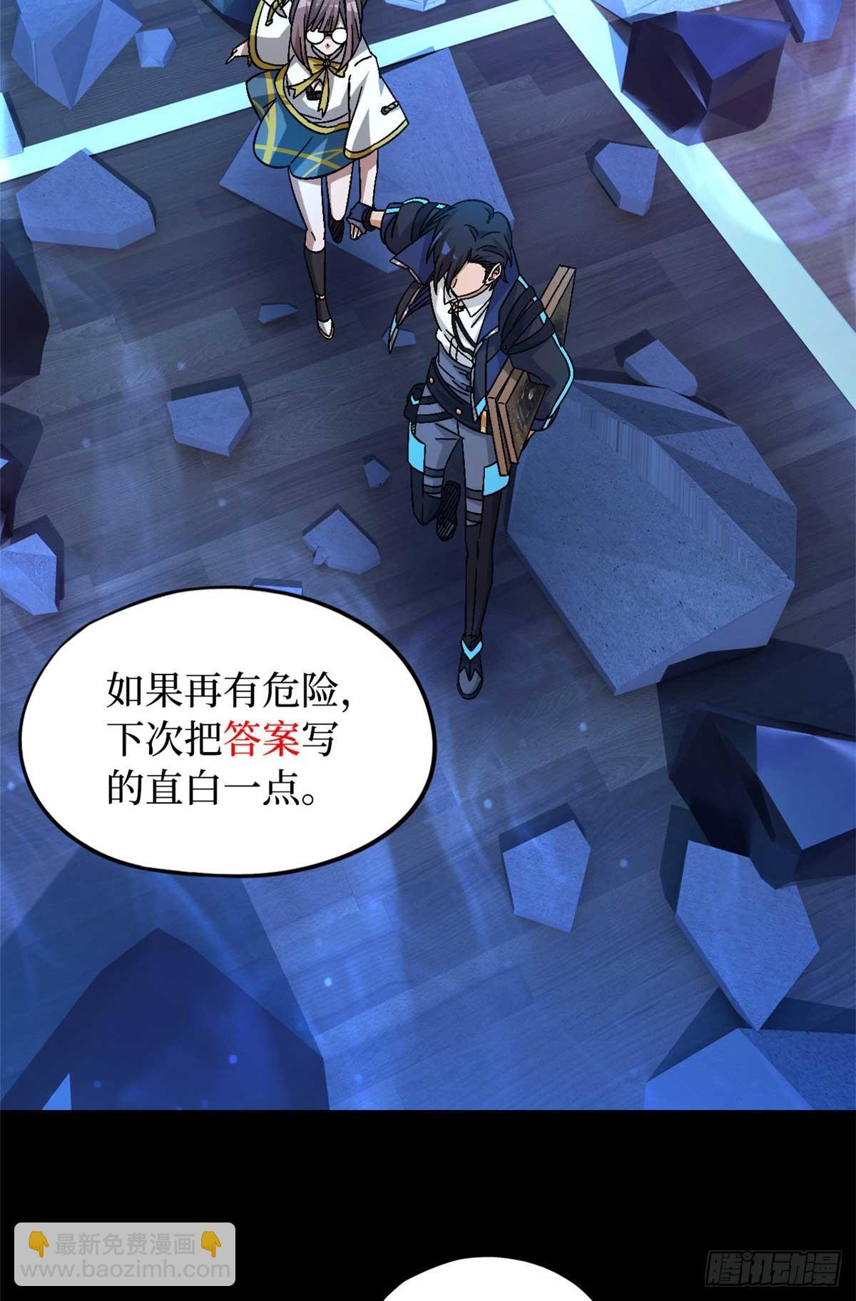 🍟末日拼图游戏 第八十三片 孤独少女 第40页