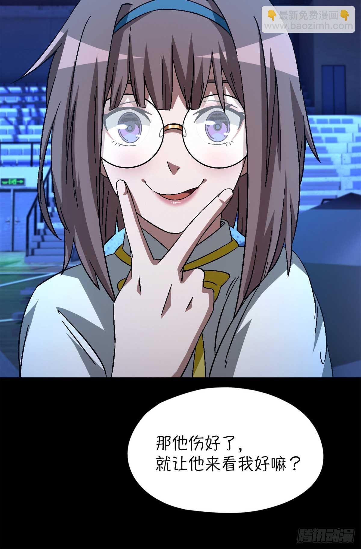 🍟末日拼图游戏 第八十三片 孤独少女 第42页
