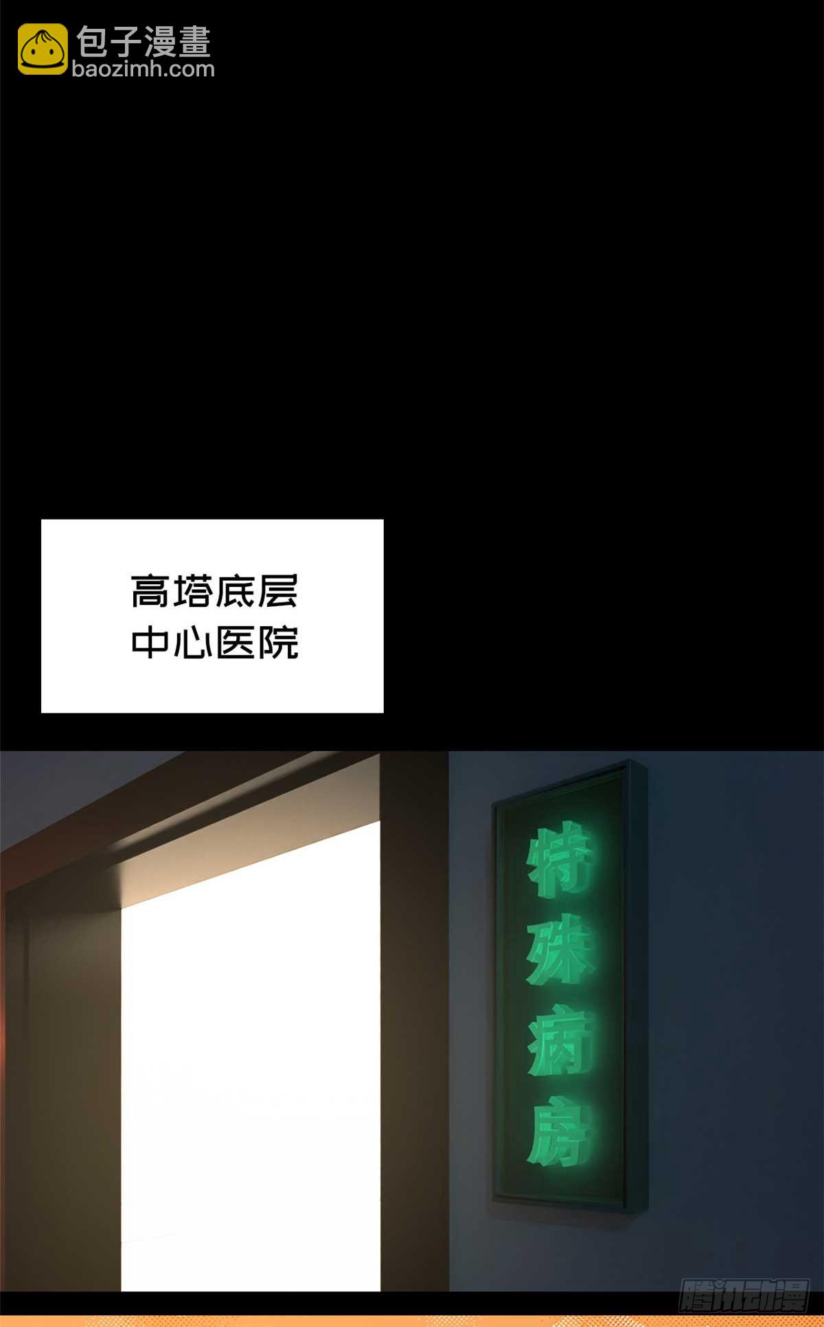 🍟末日拼图游戏 第八十三片 孤独少女 第44页