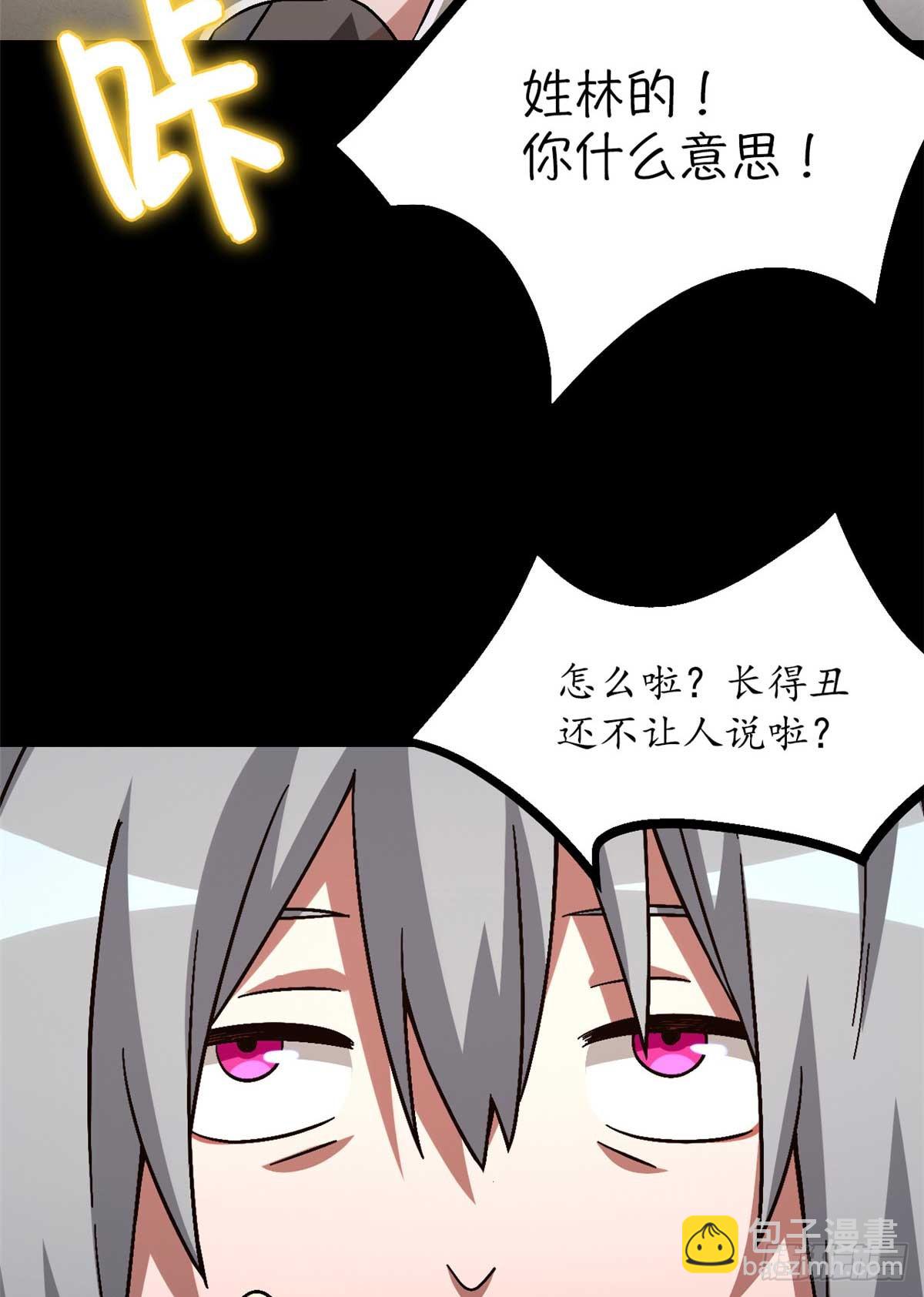 🍟末日拼图游戏 第八十三片 孤独少女 第49页