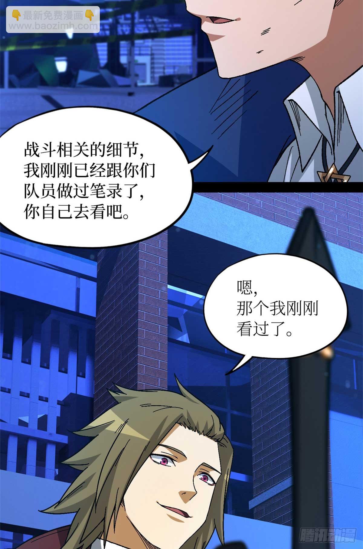 🍟末日拼图游戏 第八十三片 孤独少女 第5页
