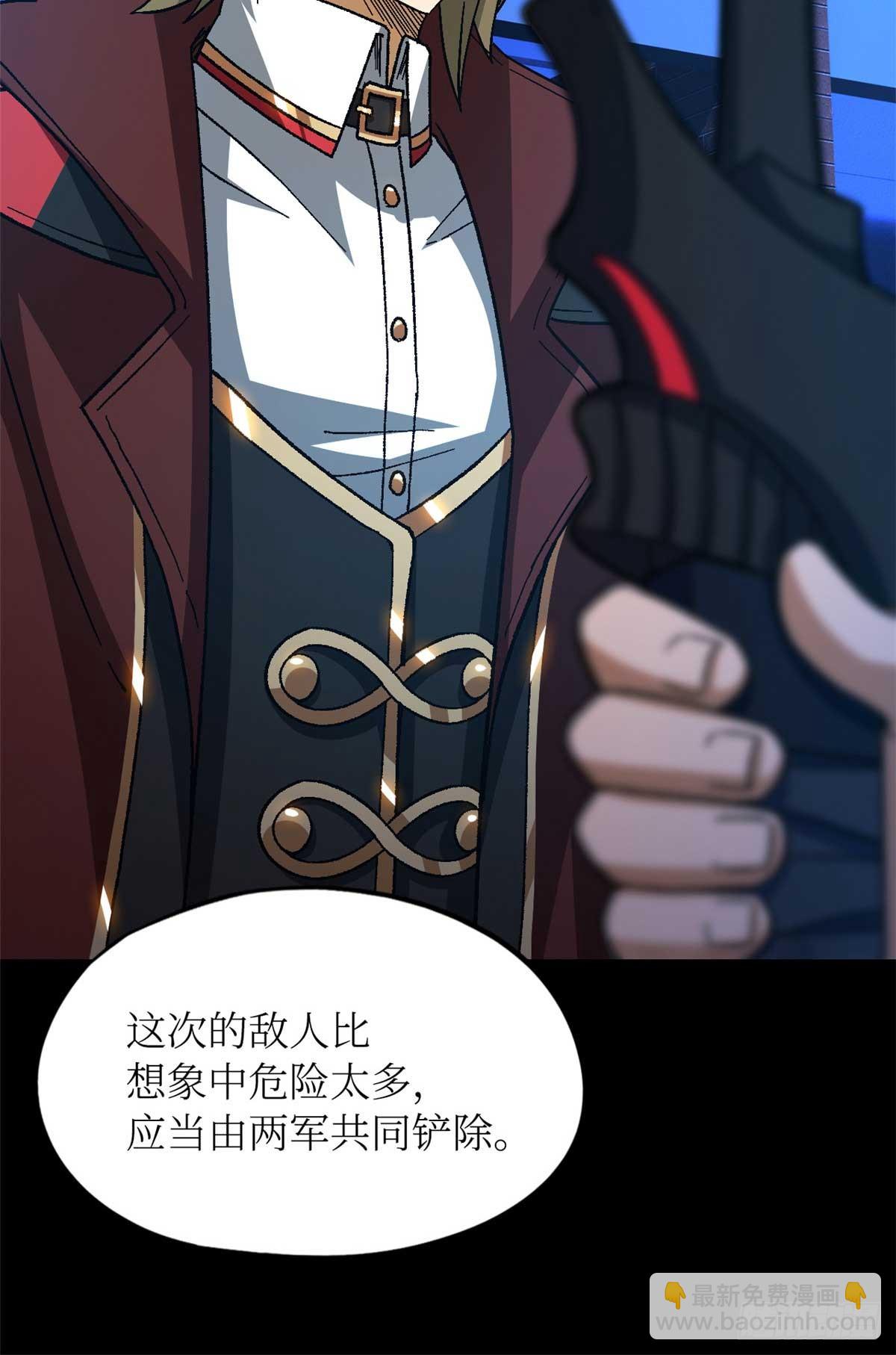 🍟末日拼图游戏 第八十三片 孤独少女 第6页