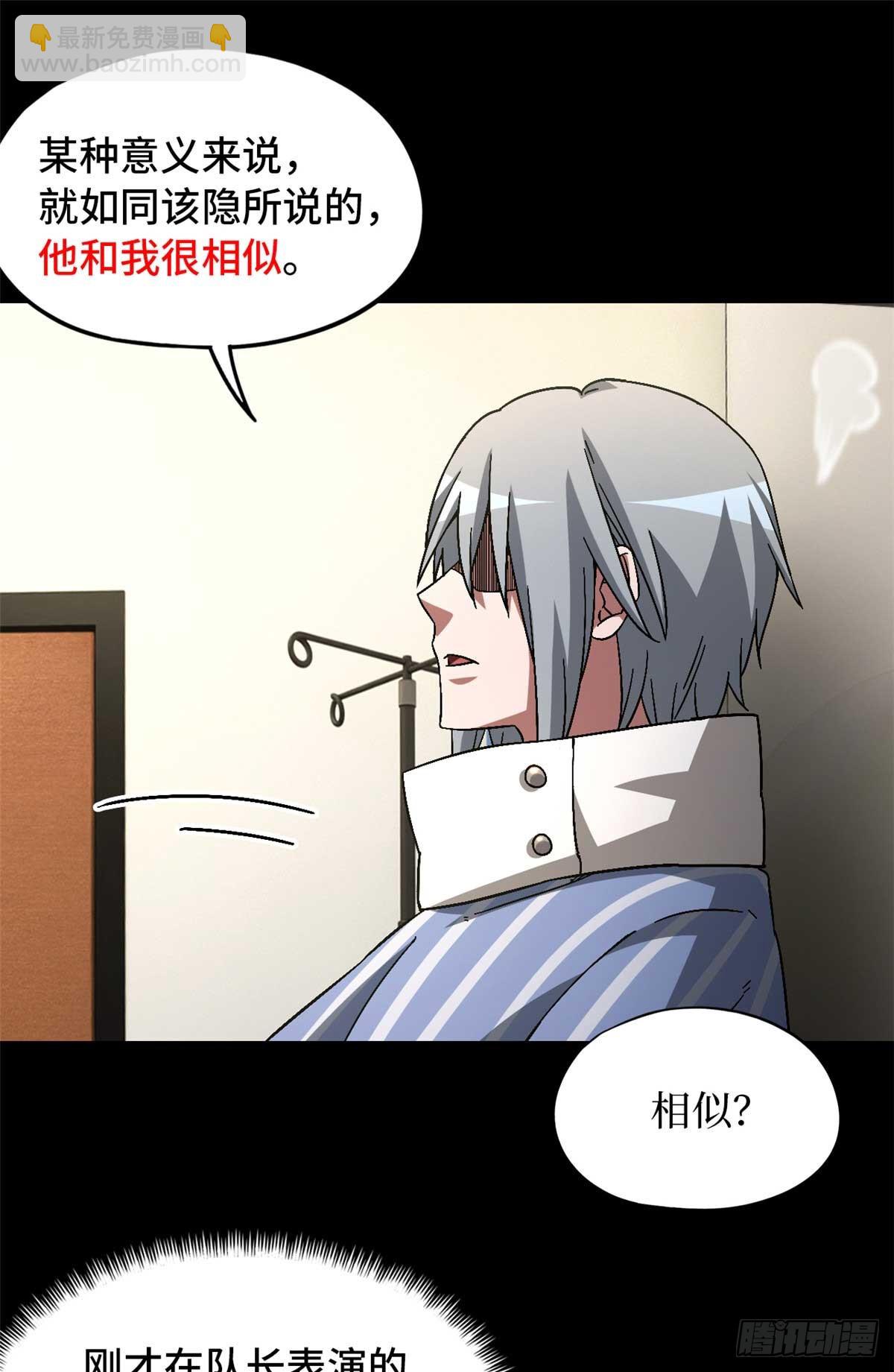 🍟末日拼图游戏 第八十五片 解密该隐 其二 第11页