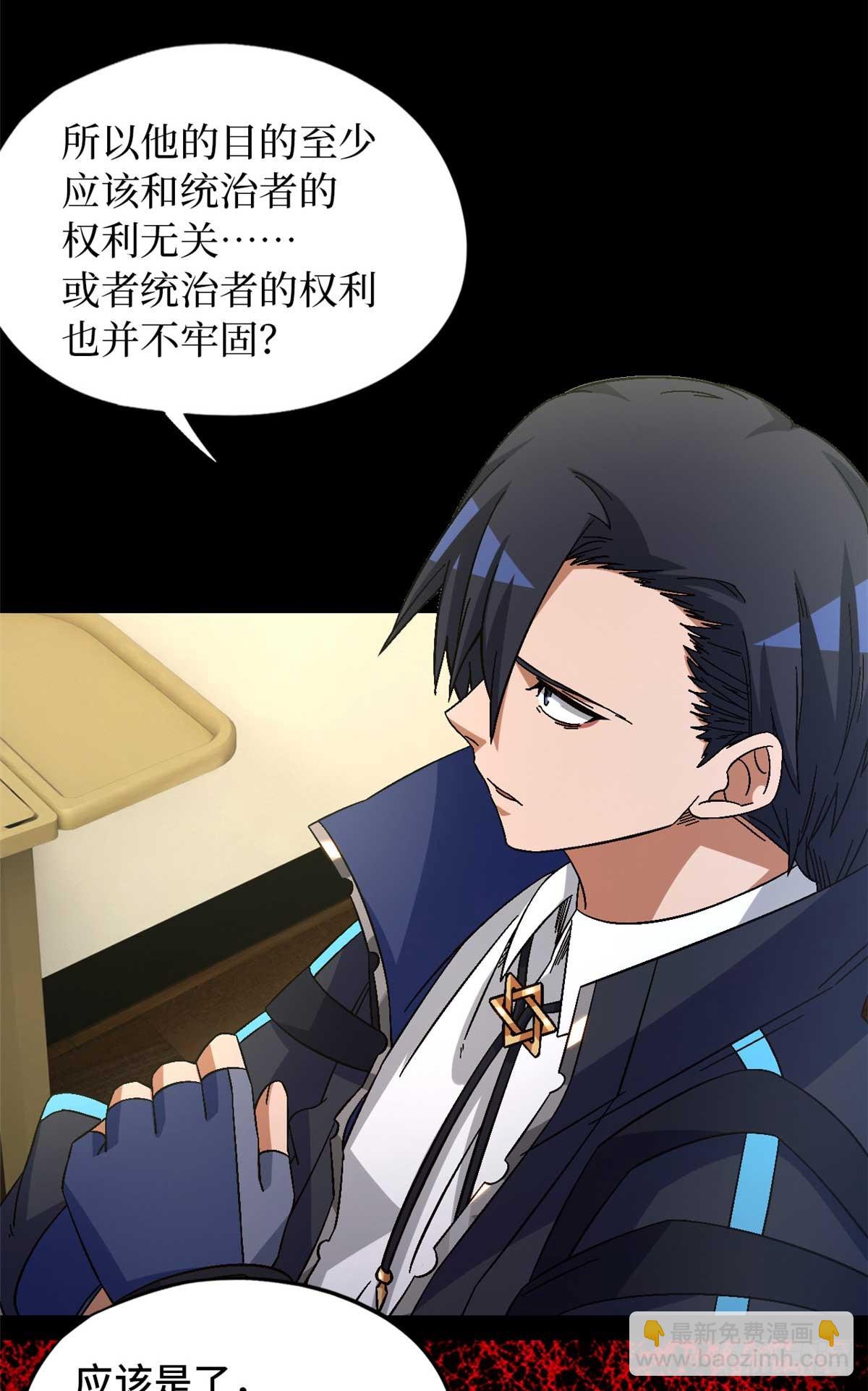 🍟末日拼图游戏 第八十五片 解密该隐 其二 第16页