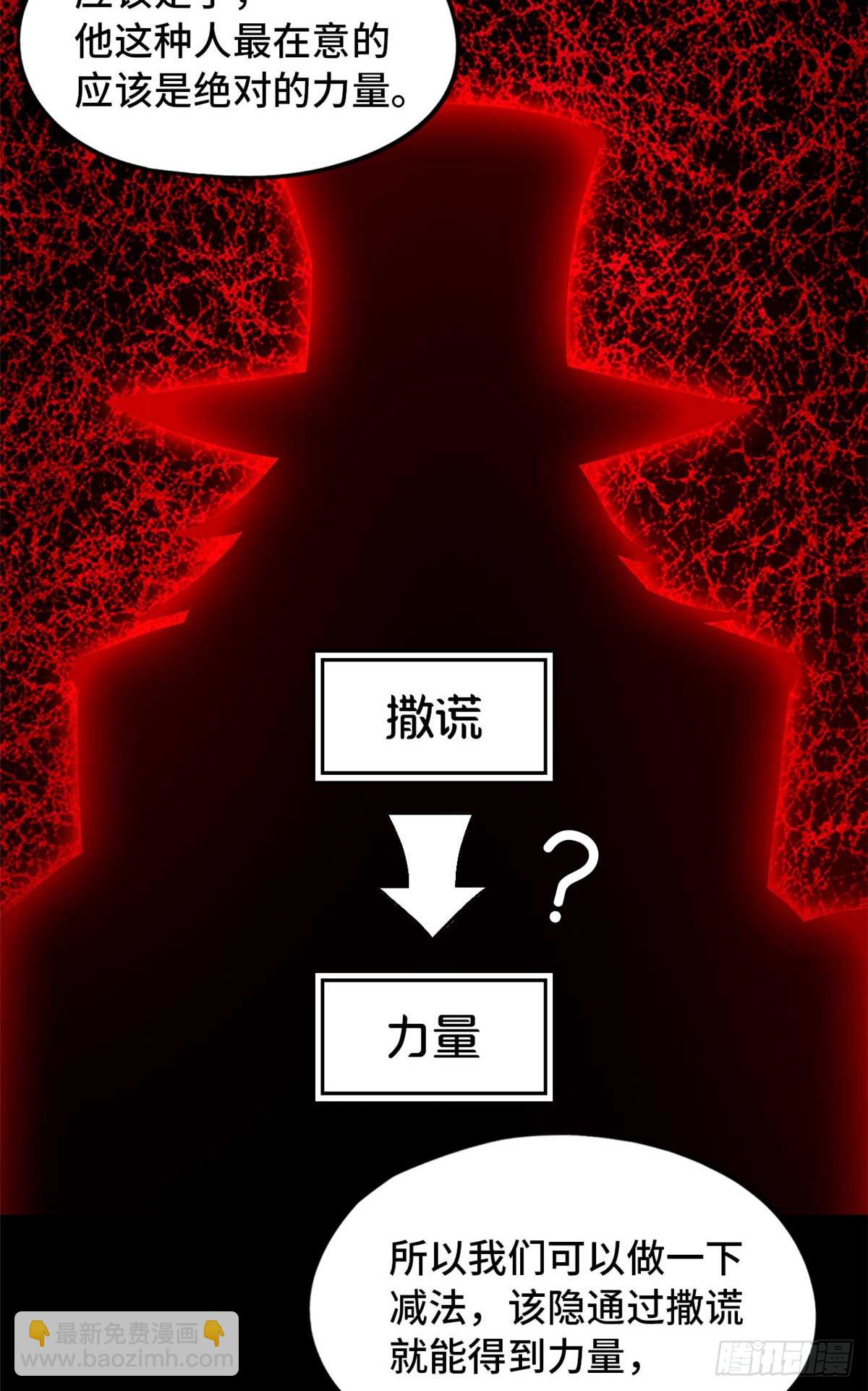 🍟末日拼图游戏 第八十五片 解密该隐 其二 第17页