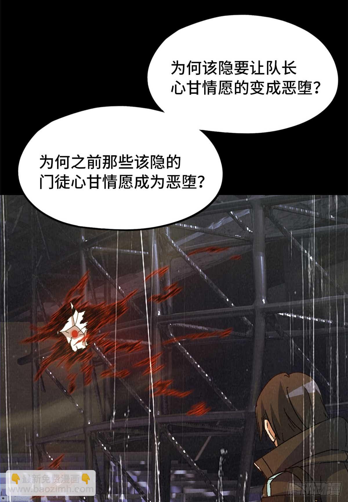 🍟末日拼图游戏 第八十五片 解密该隐 其二 第20页