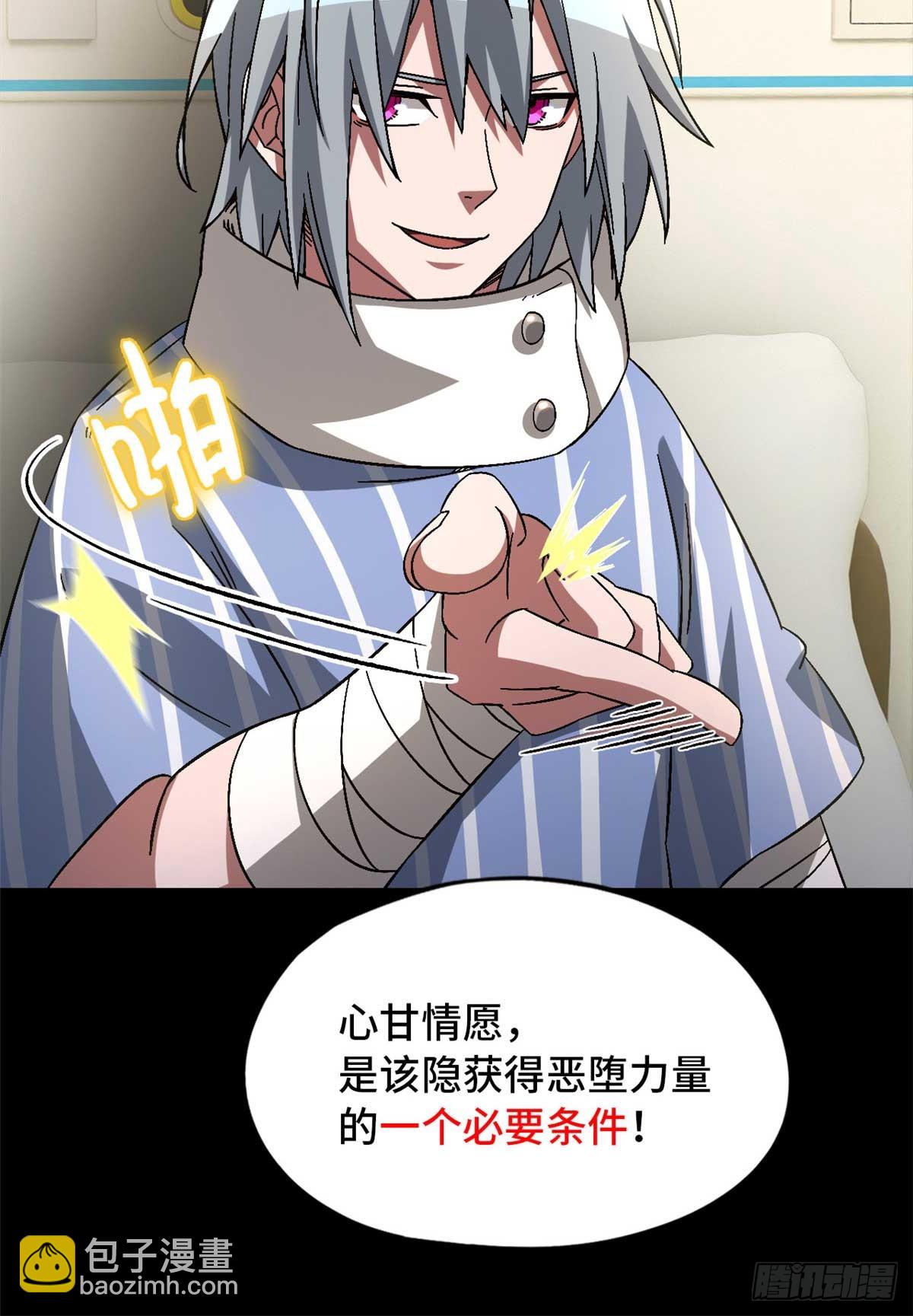 🍟末日拼图游戏 第八十五片 解密该隐 其二 第22页