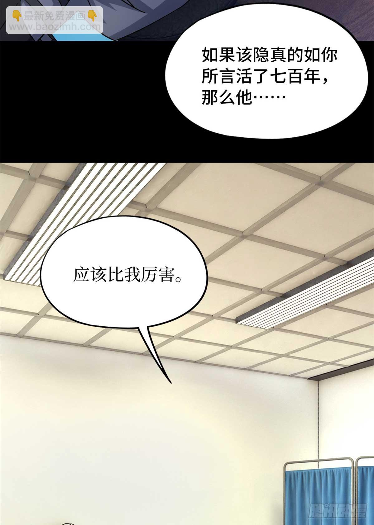 🍟末日拼图游戏 第八十五片 解密该隐 其二 第28页