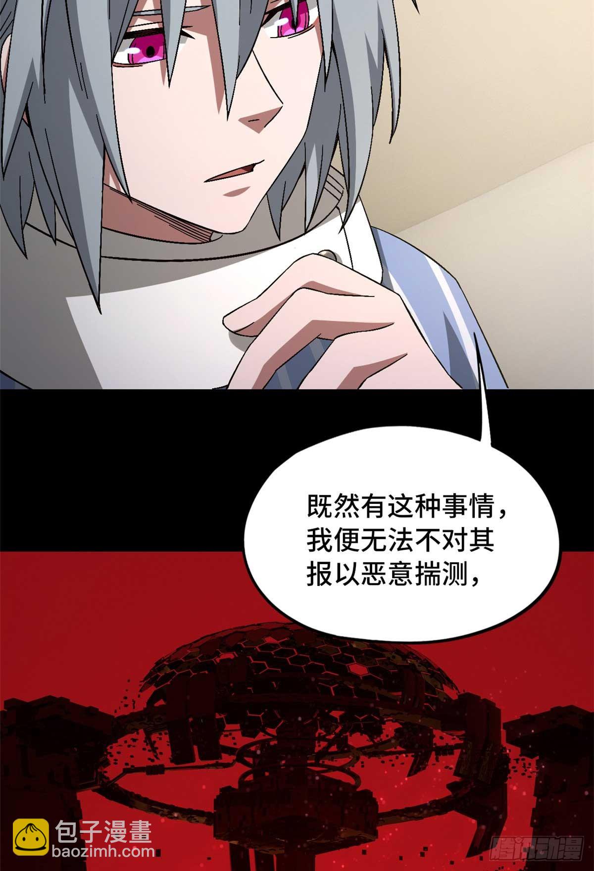🍟末日拼图游戏 第八十五片 解密该隐 其二 第34页