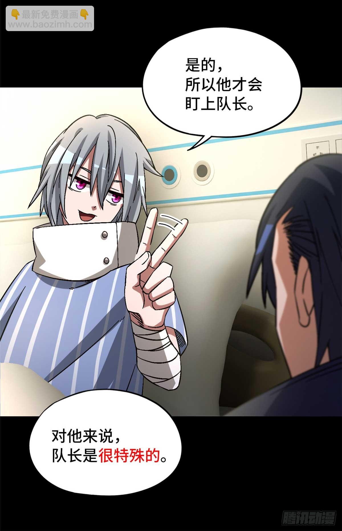 🍟末日拼图游戏 第八十五片 解密该隐 其二 第39页
