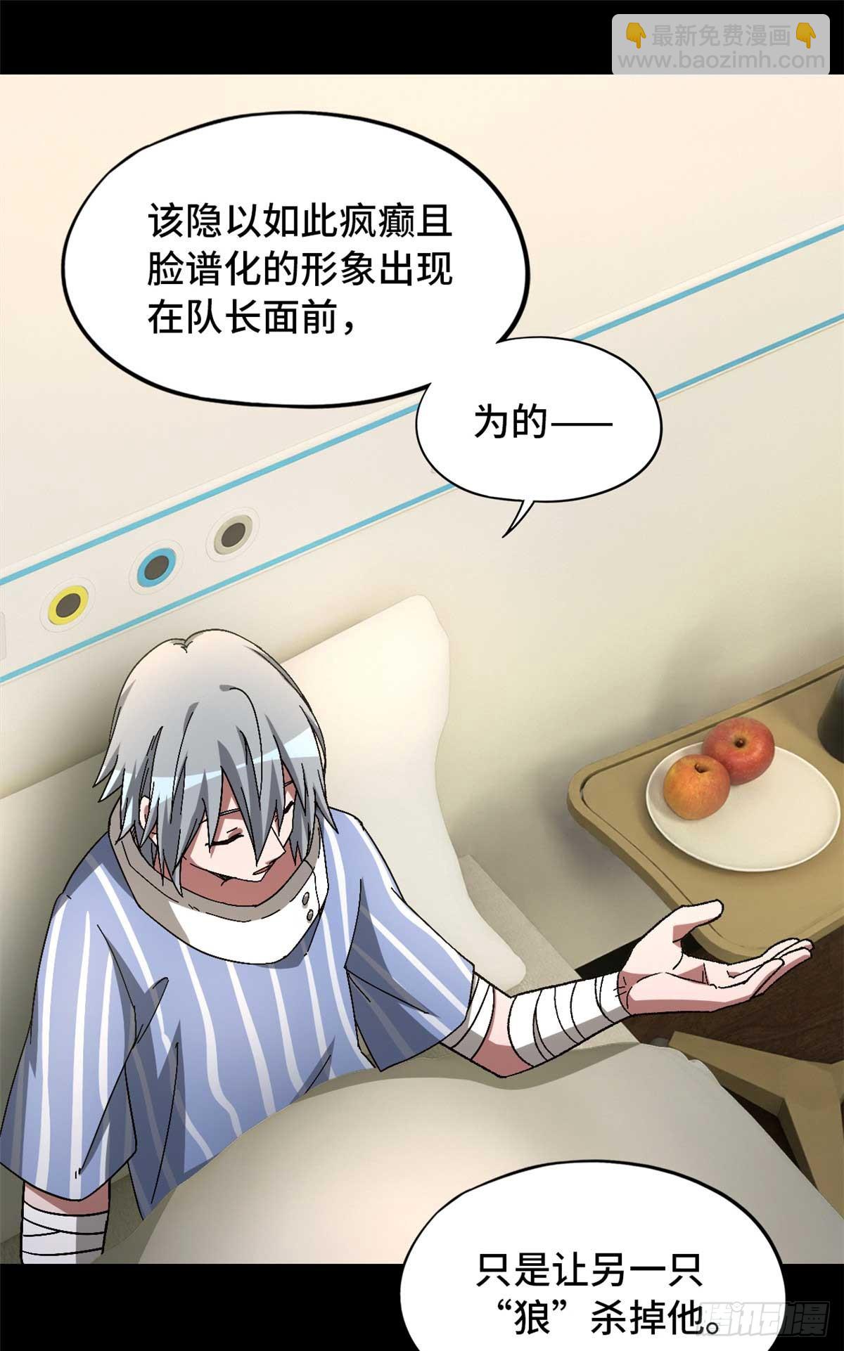 🍟末日拼图游戏 第八十五片 解密该隐 其二 第44页