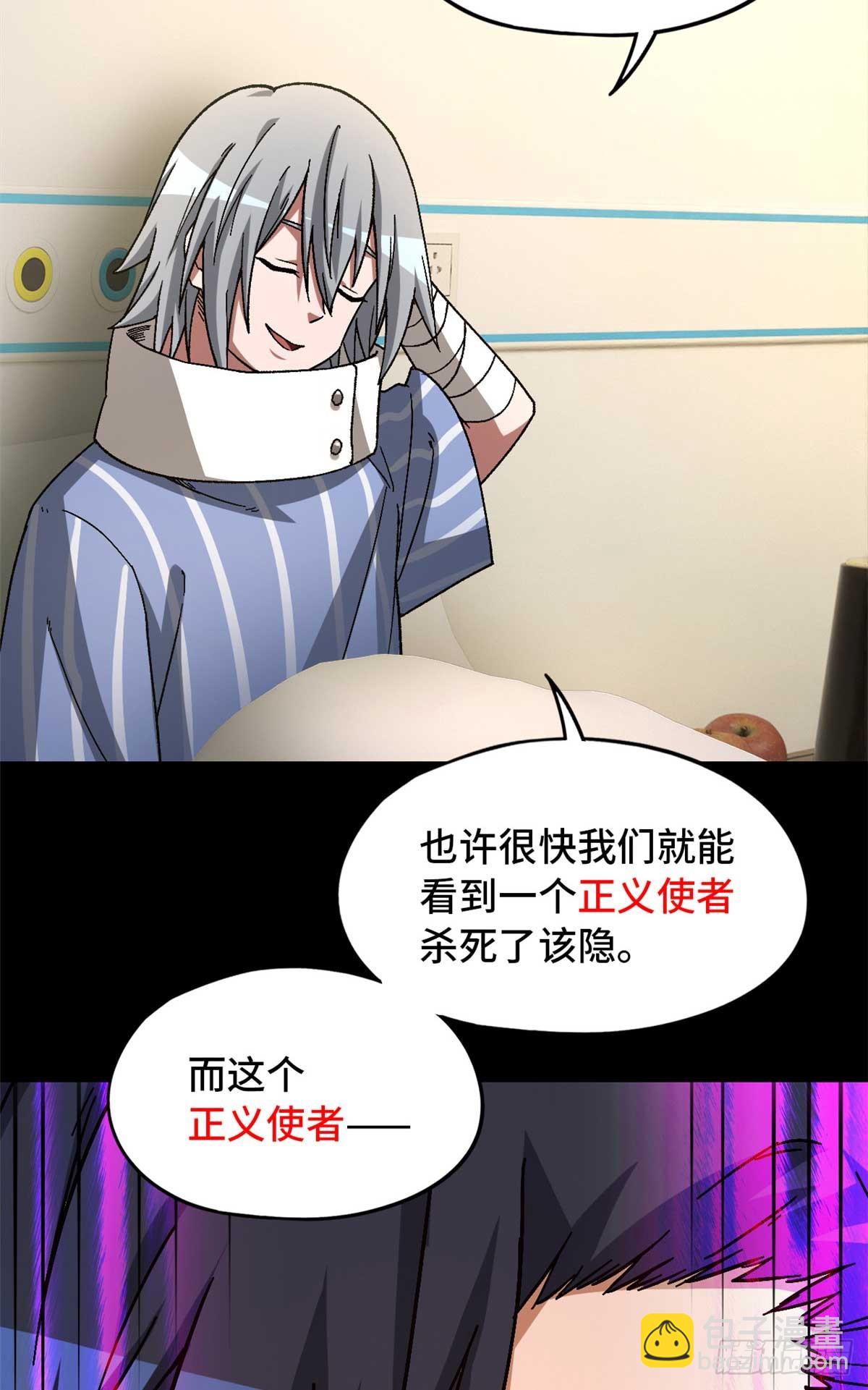 🍟末日拼图游戏 第八十五片 解密该隐 其二 第46页