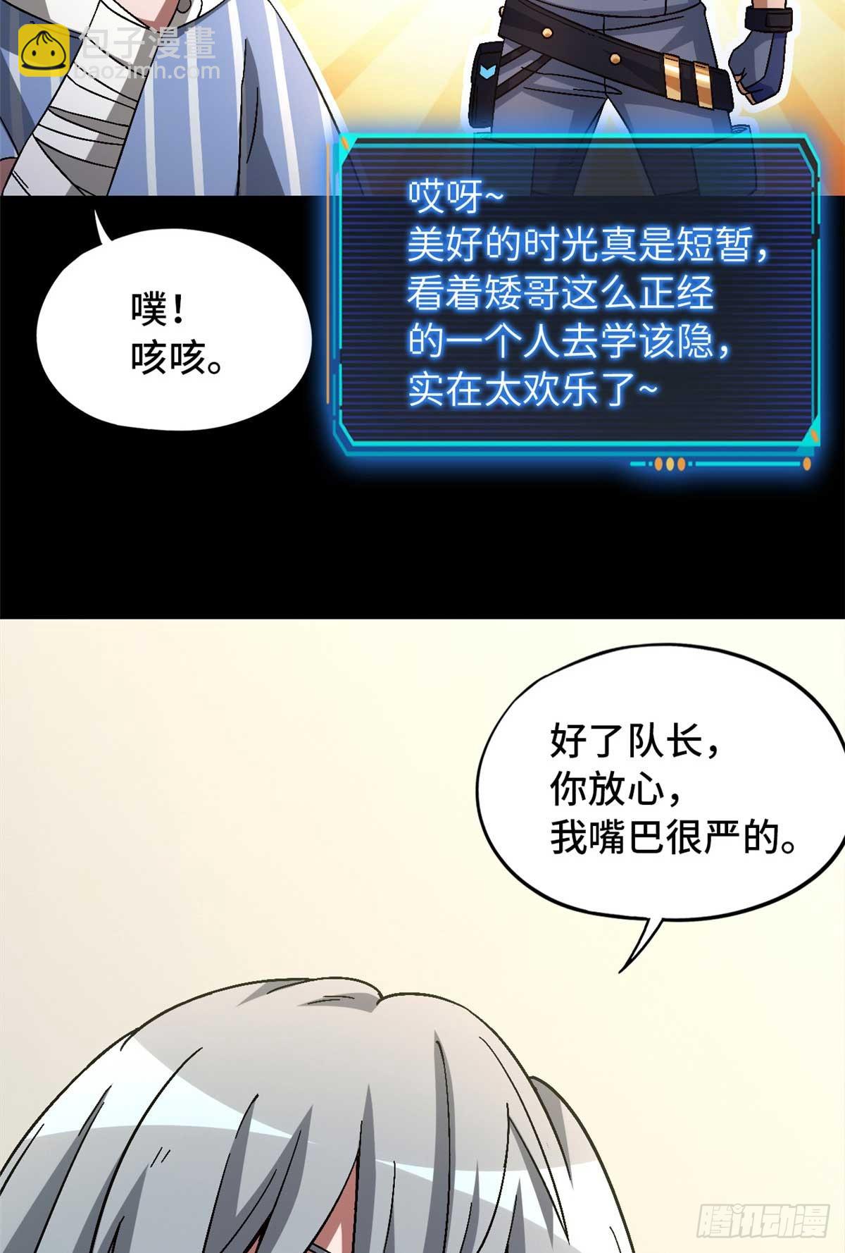 🍟末日拼图游戏 第八十五片 解密该隐 其二 第5页