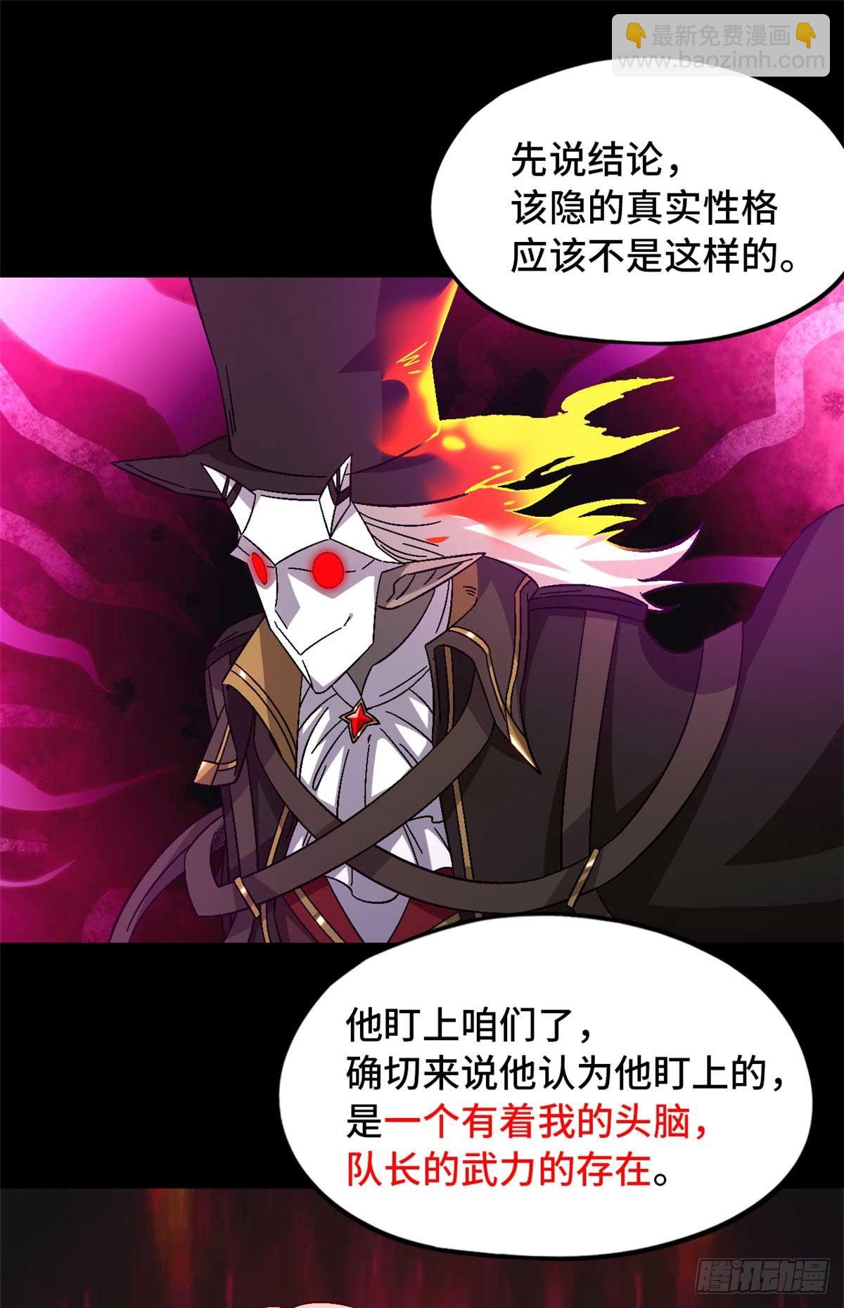 🍟末日拼图游戏 第八十五片 解密该隐 其二 第7页
