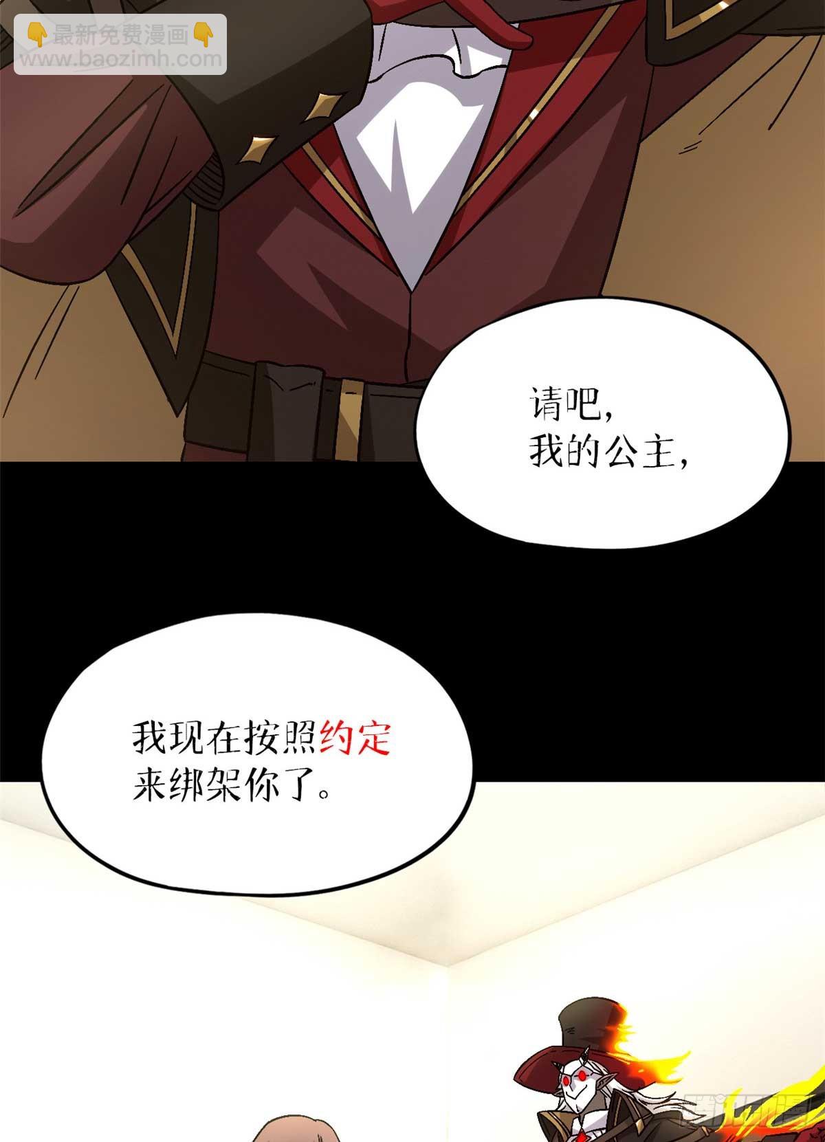 🍟末日拼图游戏 第八十七片 从朋友做起 第10页