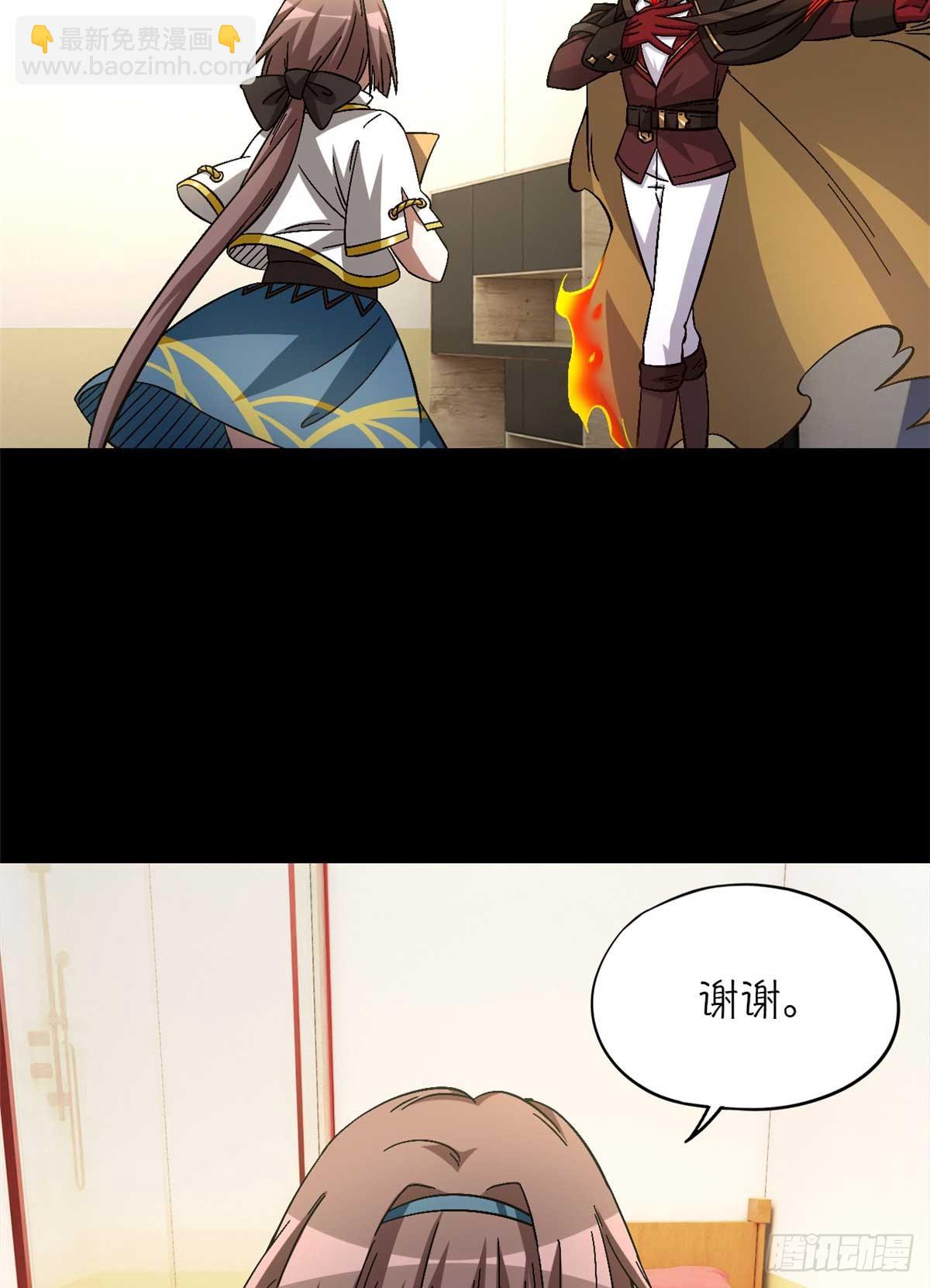 🍟末日拼图游戏 第八十七片 从朋友做起 第11页