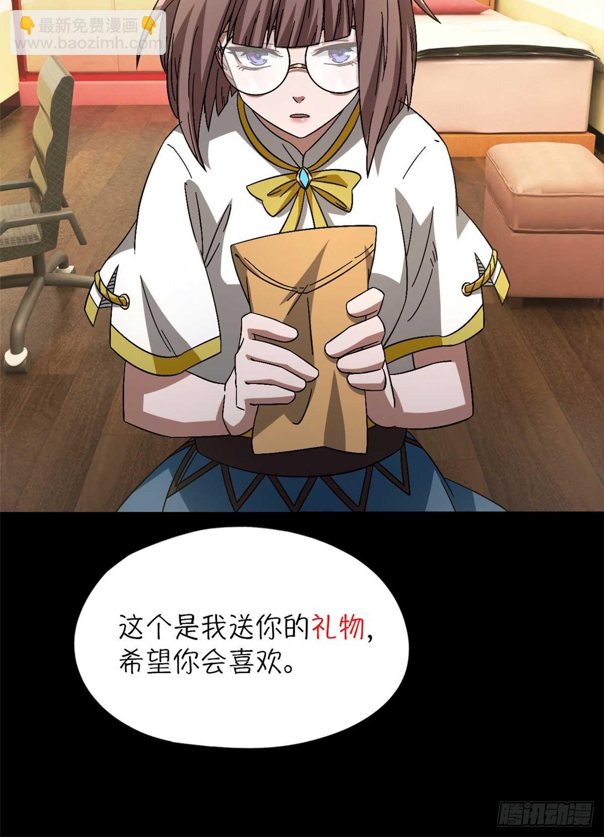 🍟末日拼图游戏 第八十七片 从朋友做起 第12页