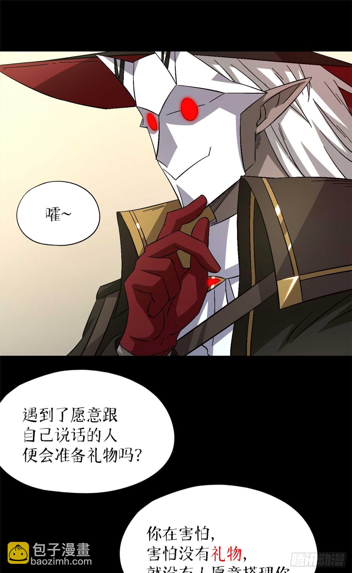 🍟末日拼图游戏 第八十七片 从朋友做起 第13页