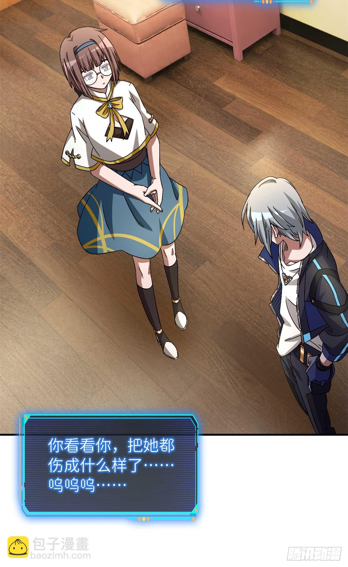 🍟末日拼图游戏 第八十七片 从朋友做起 第17页