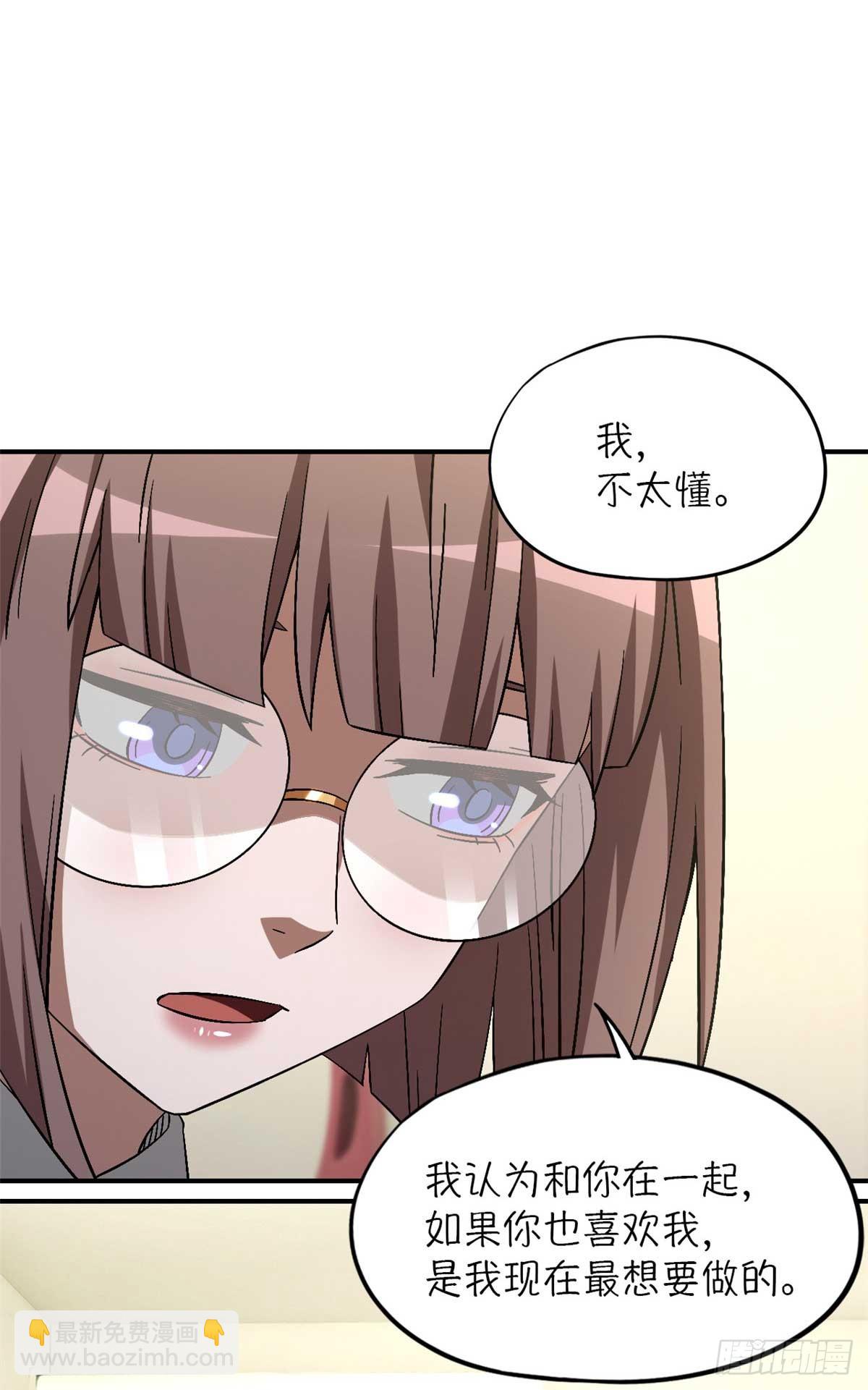 🍟末日拼图游戏 第八十七片 从朋友做起 第20页
