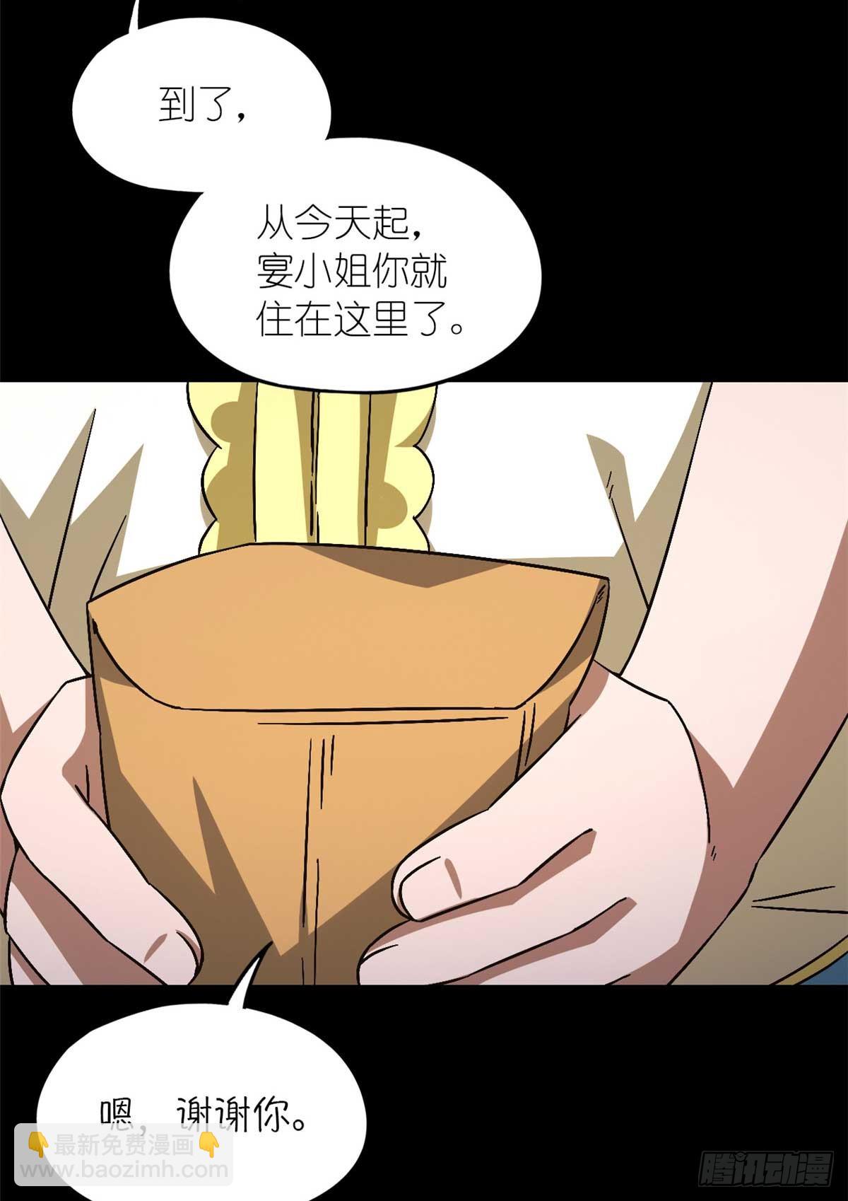 🍟末日拼图游戏 第八十七片 从朋友做起 第3页