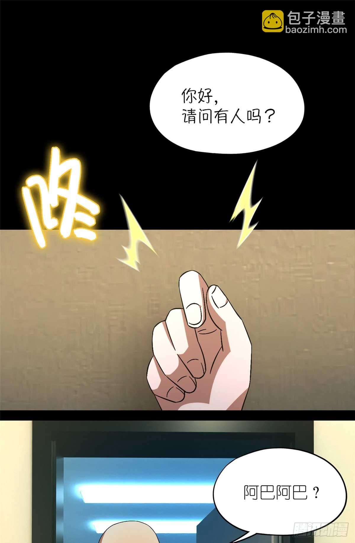 🍟末日拼图游戏 第八十七片 从朋友做起 第6页
