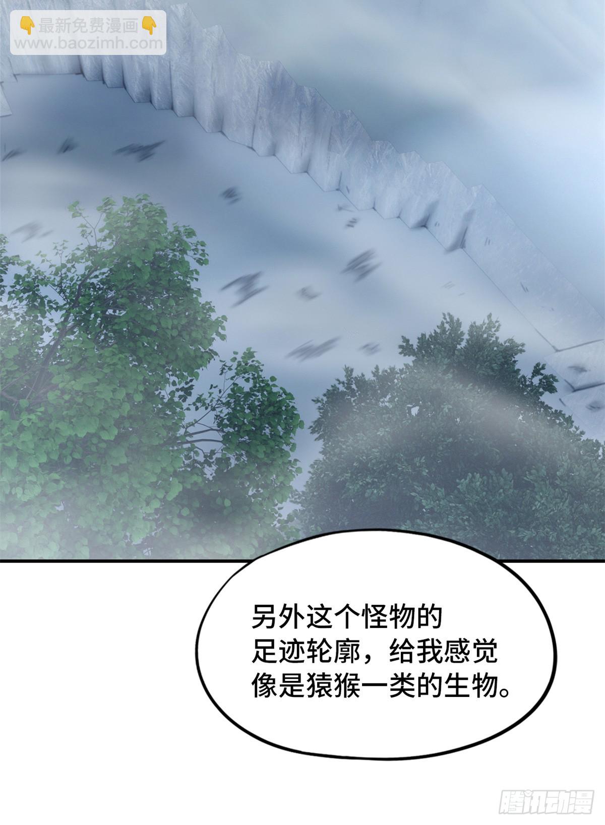 🍟末日拼图游戏 第八十九片 诡异迷雾 第10页